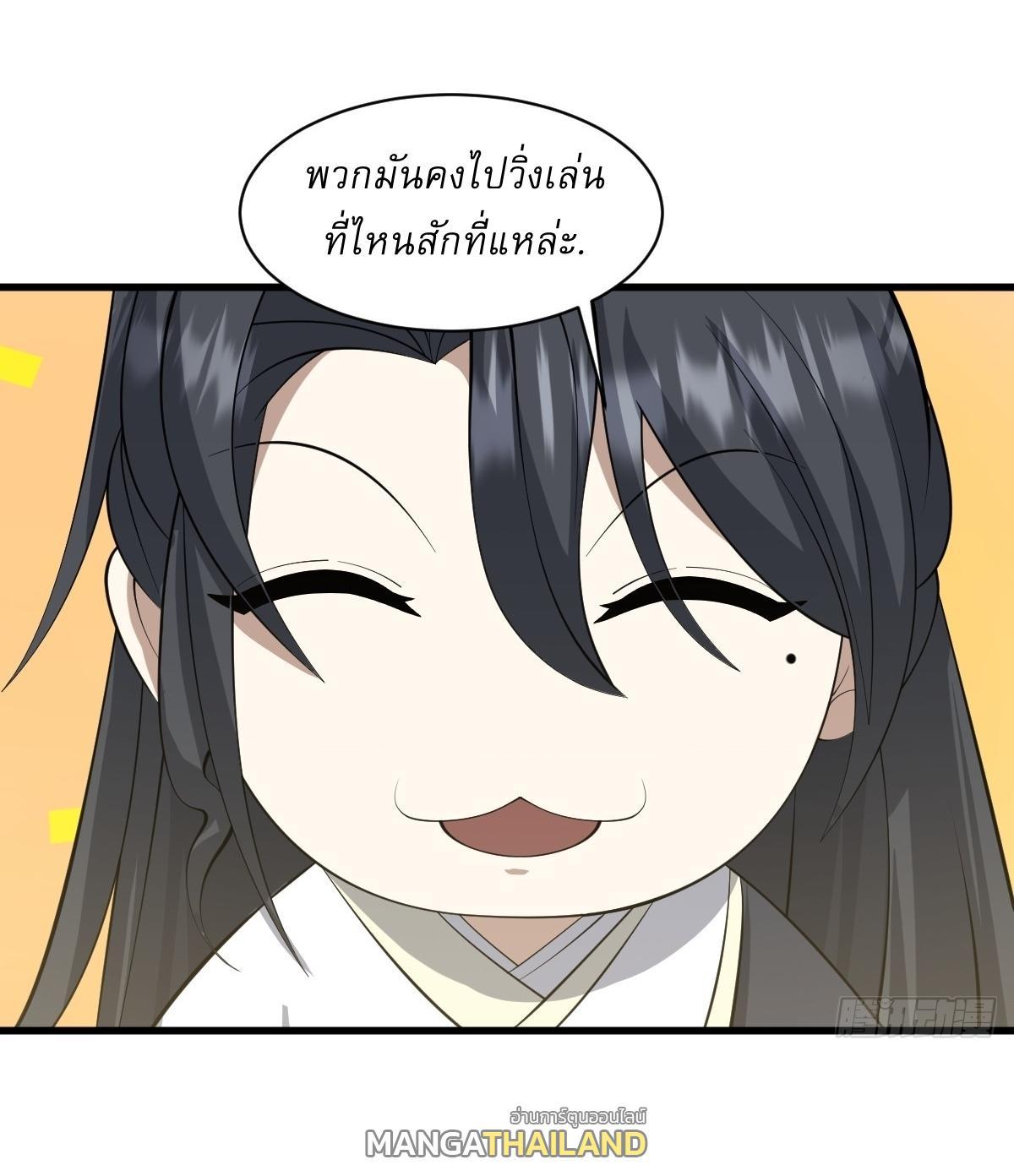 Invincible After a Hundred Years of Seclusion ตอนที่ 79 รูปที่ 21/35