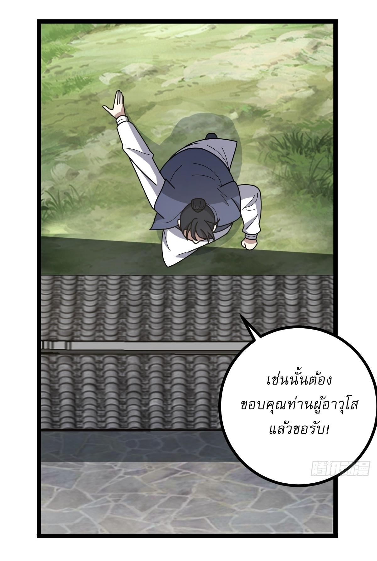 Invincible After a Hundred Years of Seclusion ตอนที่ 82 รูปที่ 12/35