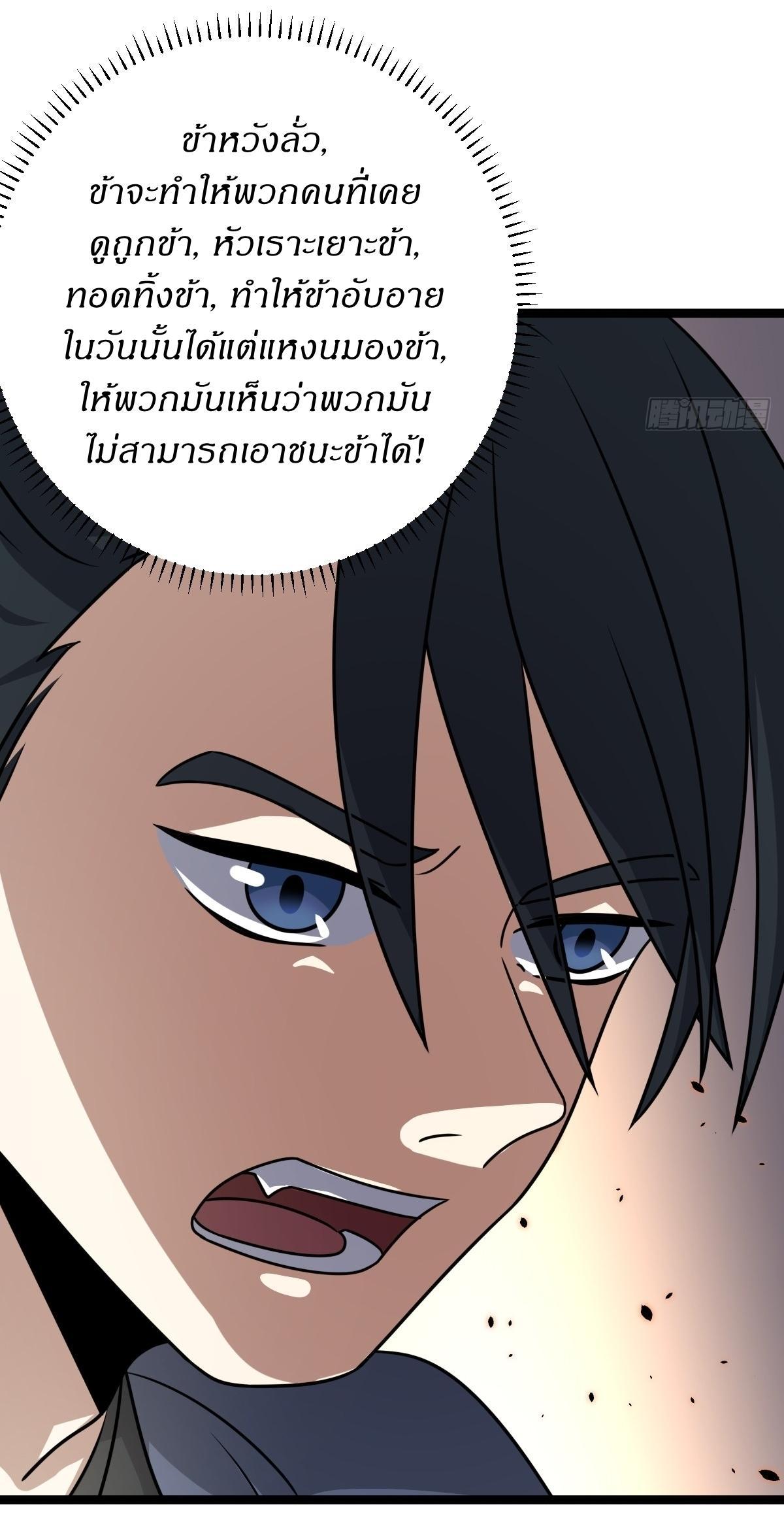 Invincible After a Hundred Years of Seclusion ตอนที่ 82 รูปที่ 34/35