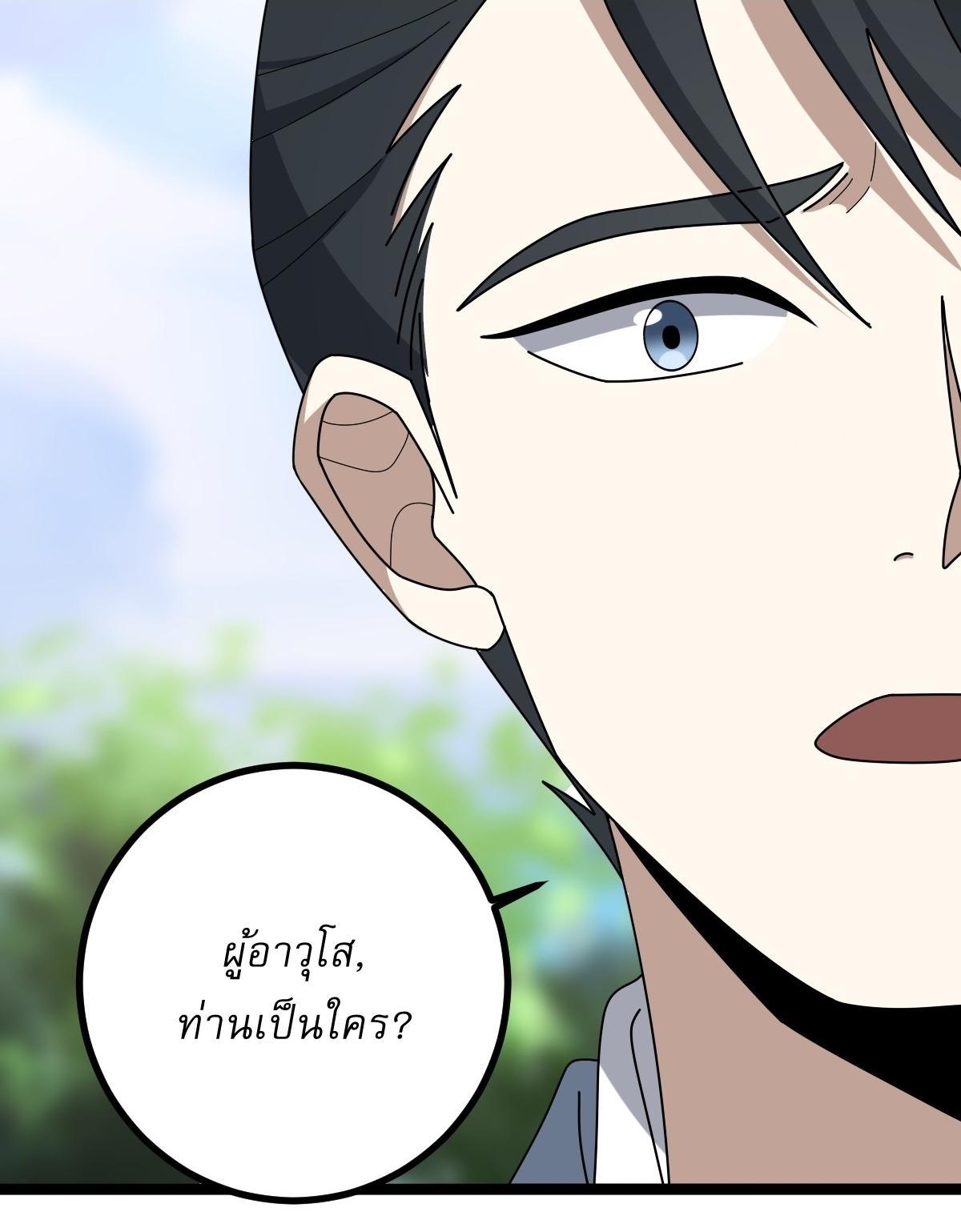 Invincible After a Hundred Years of Seclusion ตอนที่ 82 รูปที่ 9/35