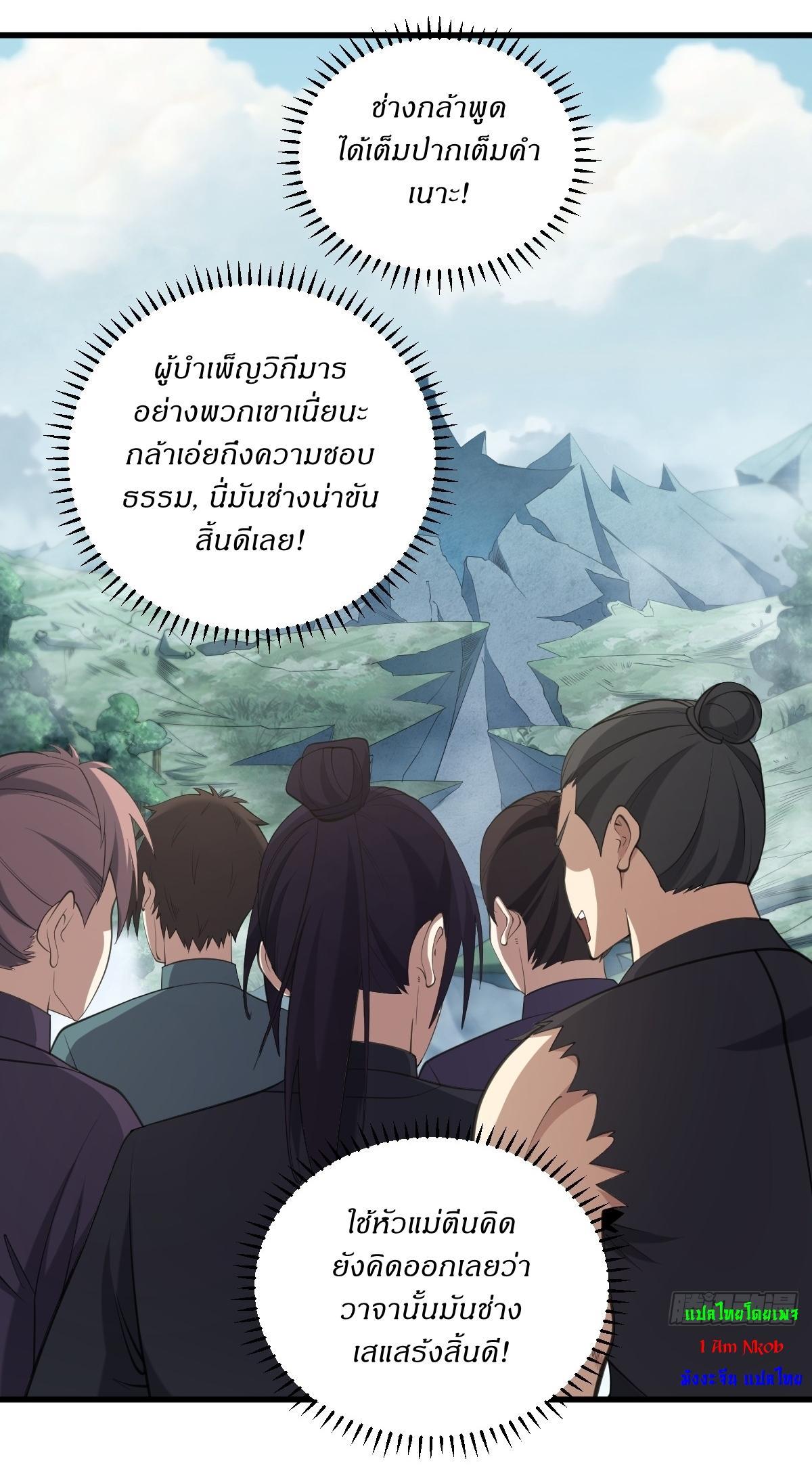 Invincible After a Hundred Years of Seclusion ตอนที่ 88 รูปที่ 22/37