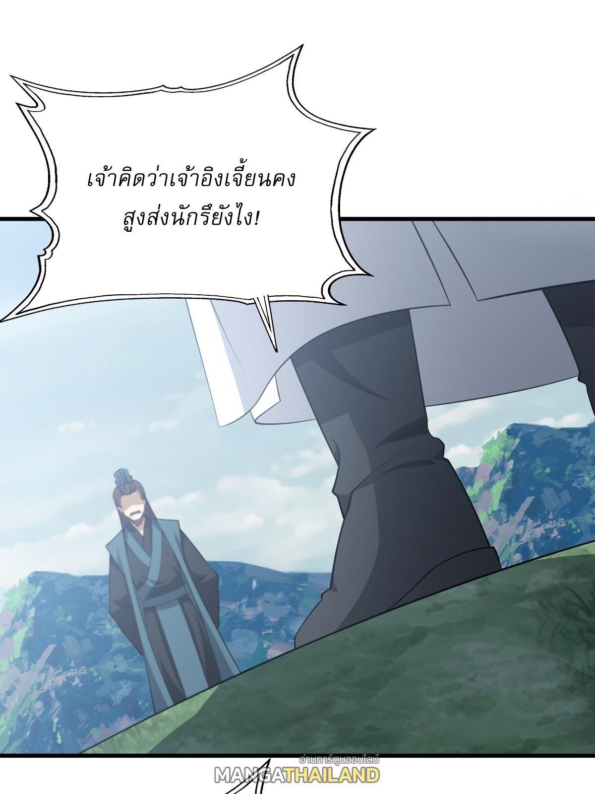 Invincible After a Hundred Years of Seclusion ตอนที่ 89 รูปที่ 24/34