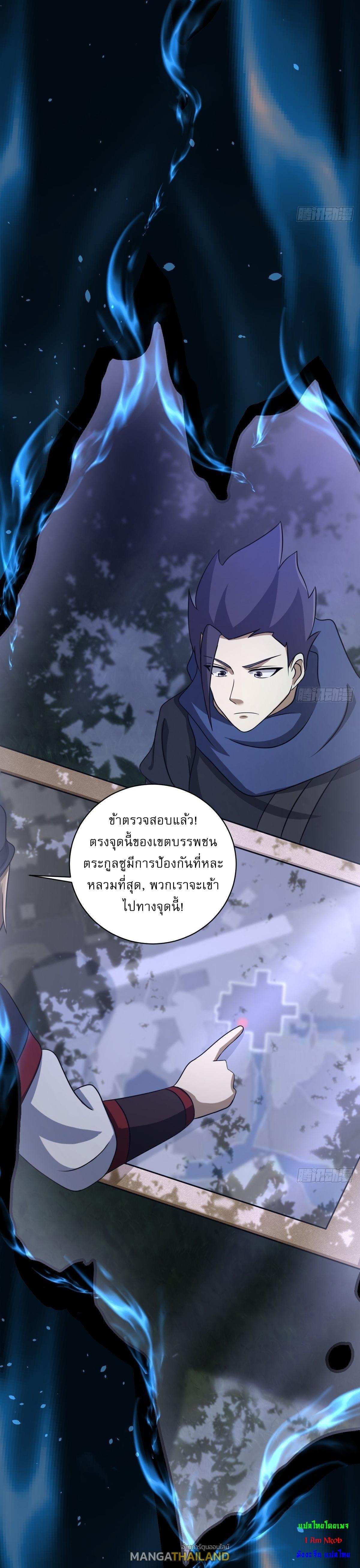 Invincible After a Hundred Years of Seclusion ตอนที่ 9 รูปที่ 28/33