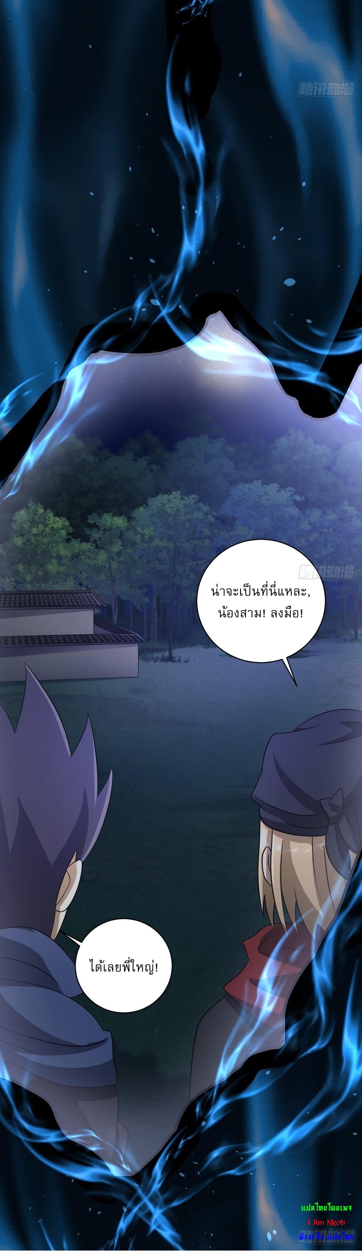 Invincible After a Hundred Years of Seclusion ตอนที่ 9 รูปที่ 29/33