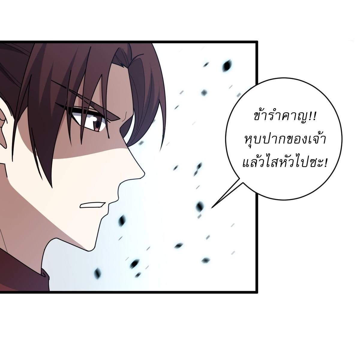 Invincible After a Hundred Years of Seclusion ตอนที่ 90 รูปที่ 5/37