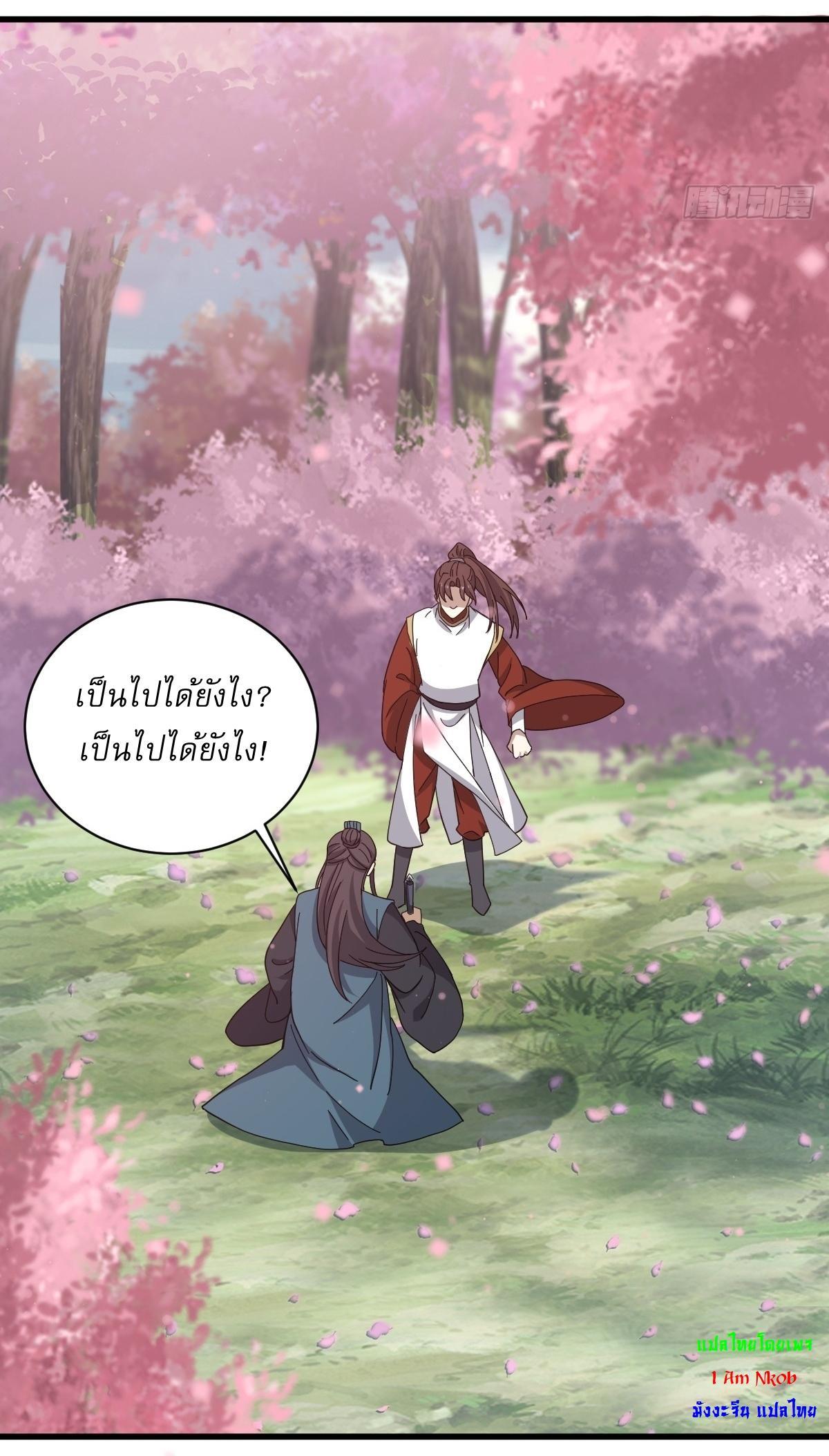 Invincible After a Hundred Years of Seclusion ตอนที่ 91 รูปที่ 3/41