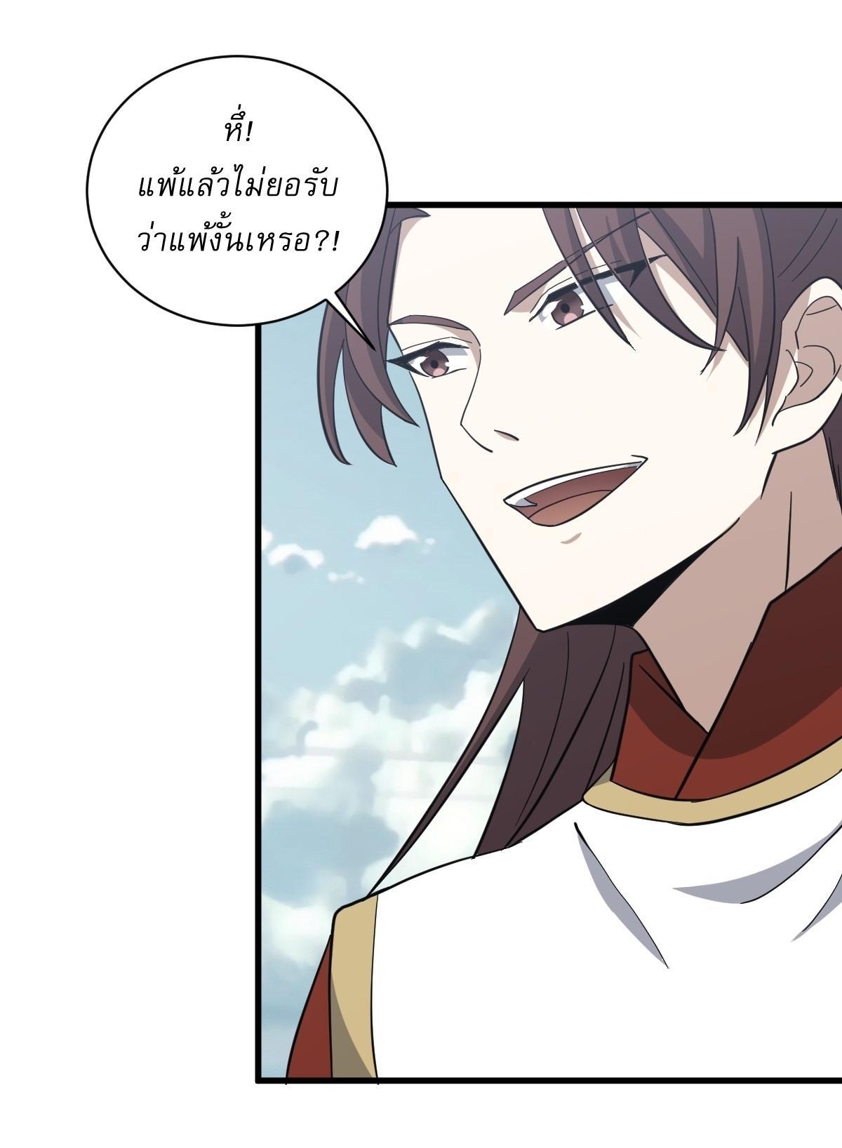 Invincible After a Hundred Years of Seclusion ตอนที่ 91 รูปที่ 5/41