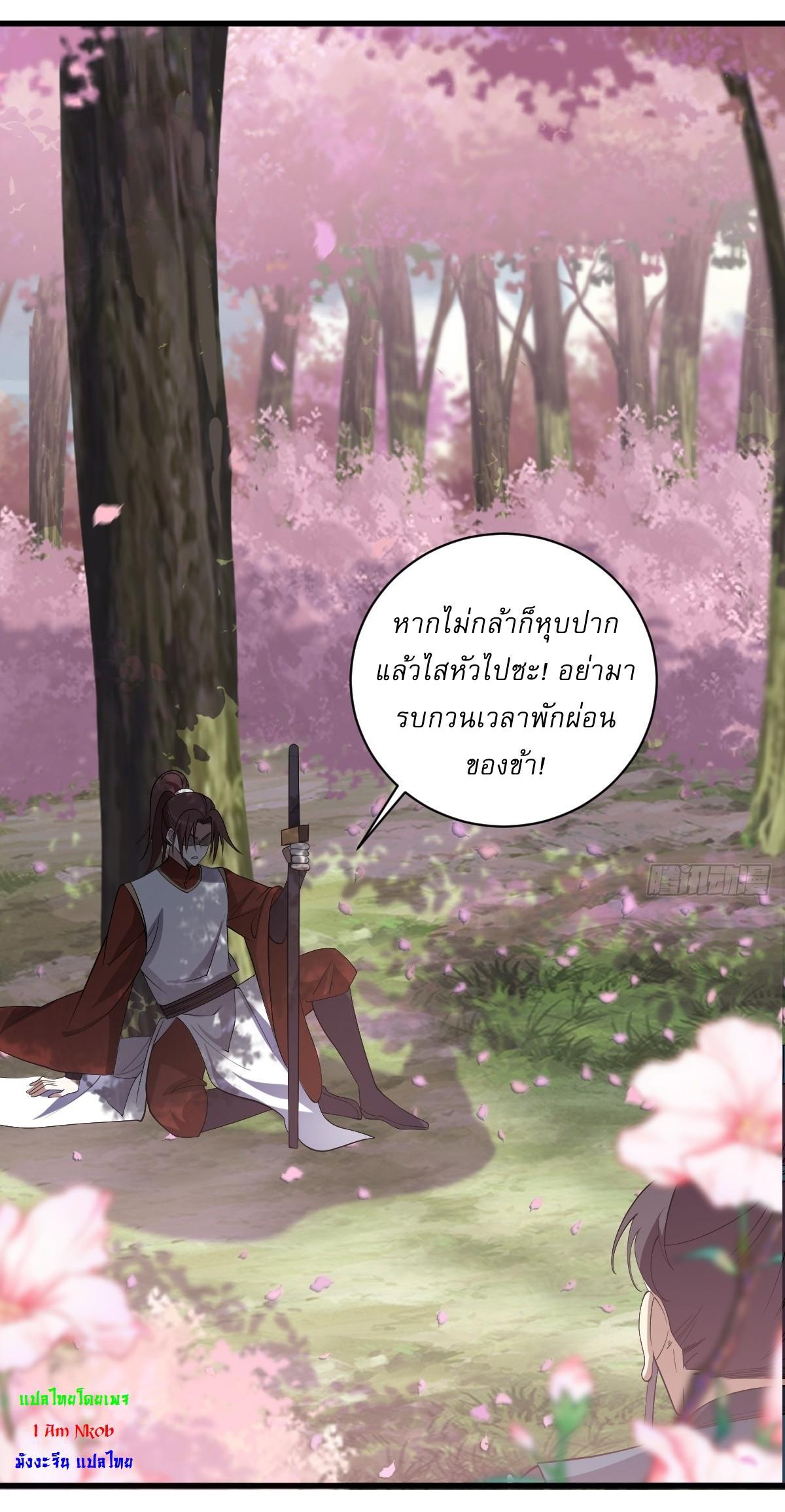 Invincible After a Hundred Years of Seclusion ตอนที่ 92 รูปที่ 27/35