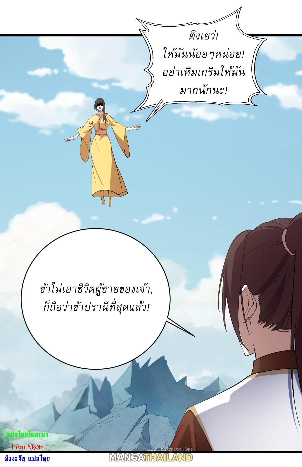 Invincible After a Hundred Years of Seclusion ตอนที่ 92 รูปที่ 28/35