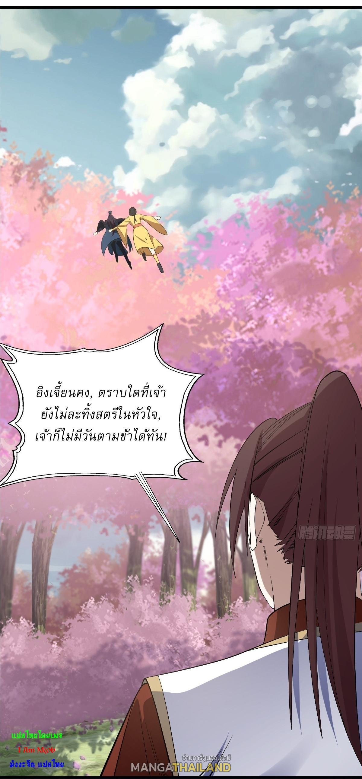 Invincible After a Hundred Years of Seclusion ตอนที่ 92 รูปที่ 31/35