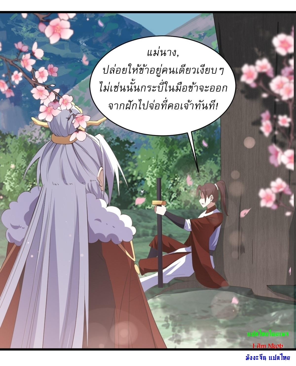 Invincible After a Hundred Years of Seclusion ตอนที่ 92 รูปที่ 34/35