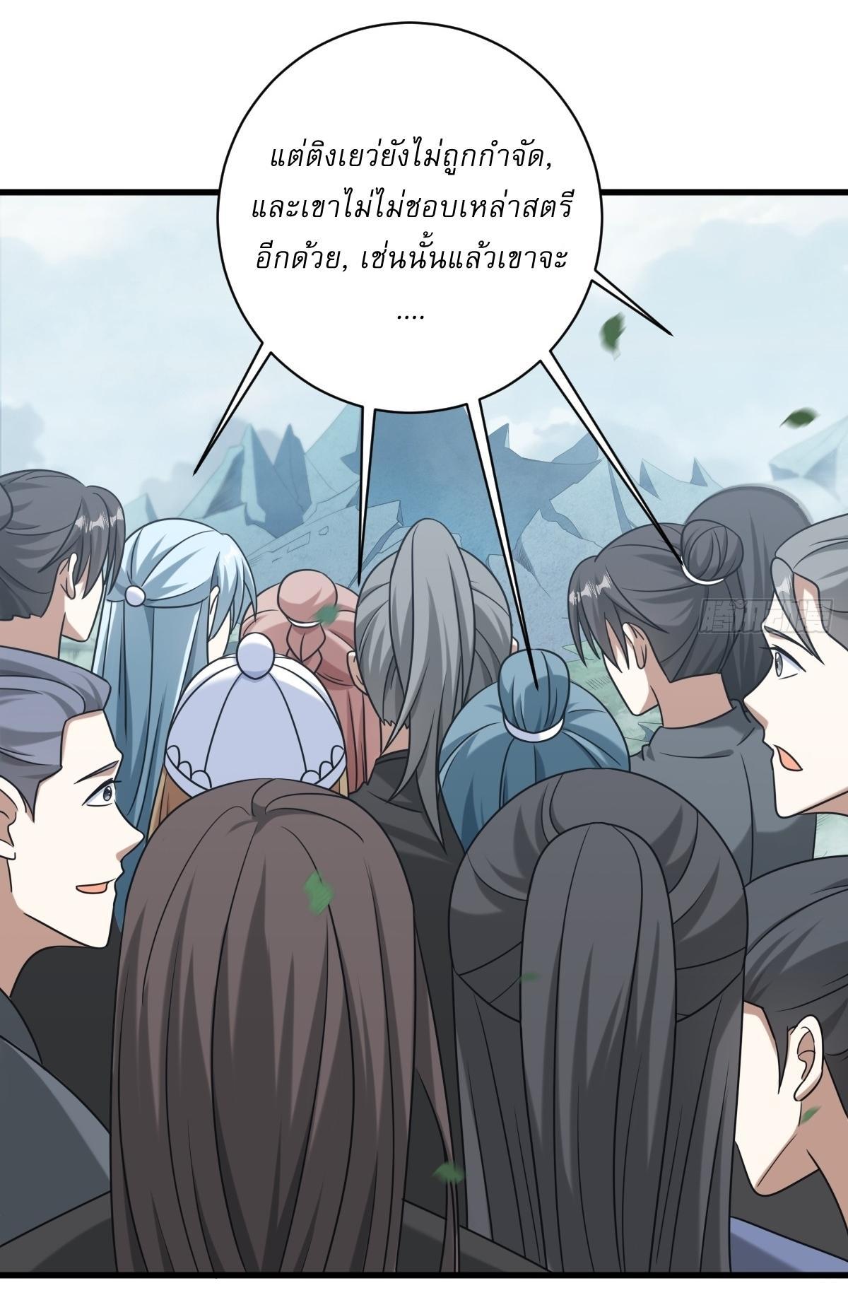 Invincible After a Hundred Years of Seclusion ตอนที่ 93 รูปที่ 30/36