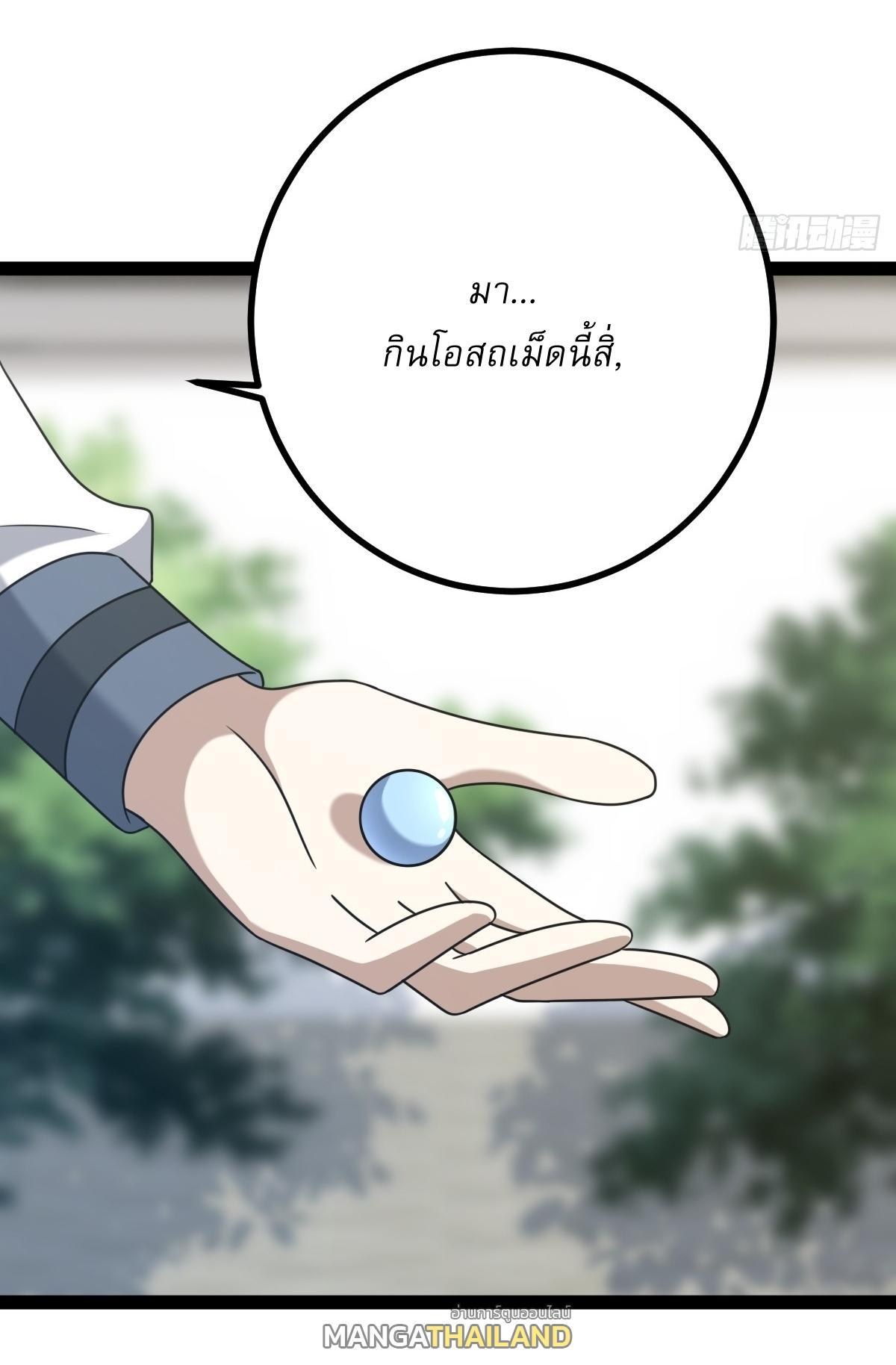 Invincible After a Hundred Years of Seclusion ตอนที่ 95 รูปที่ 19/38