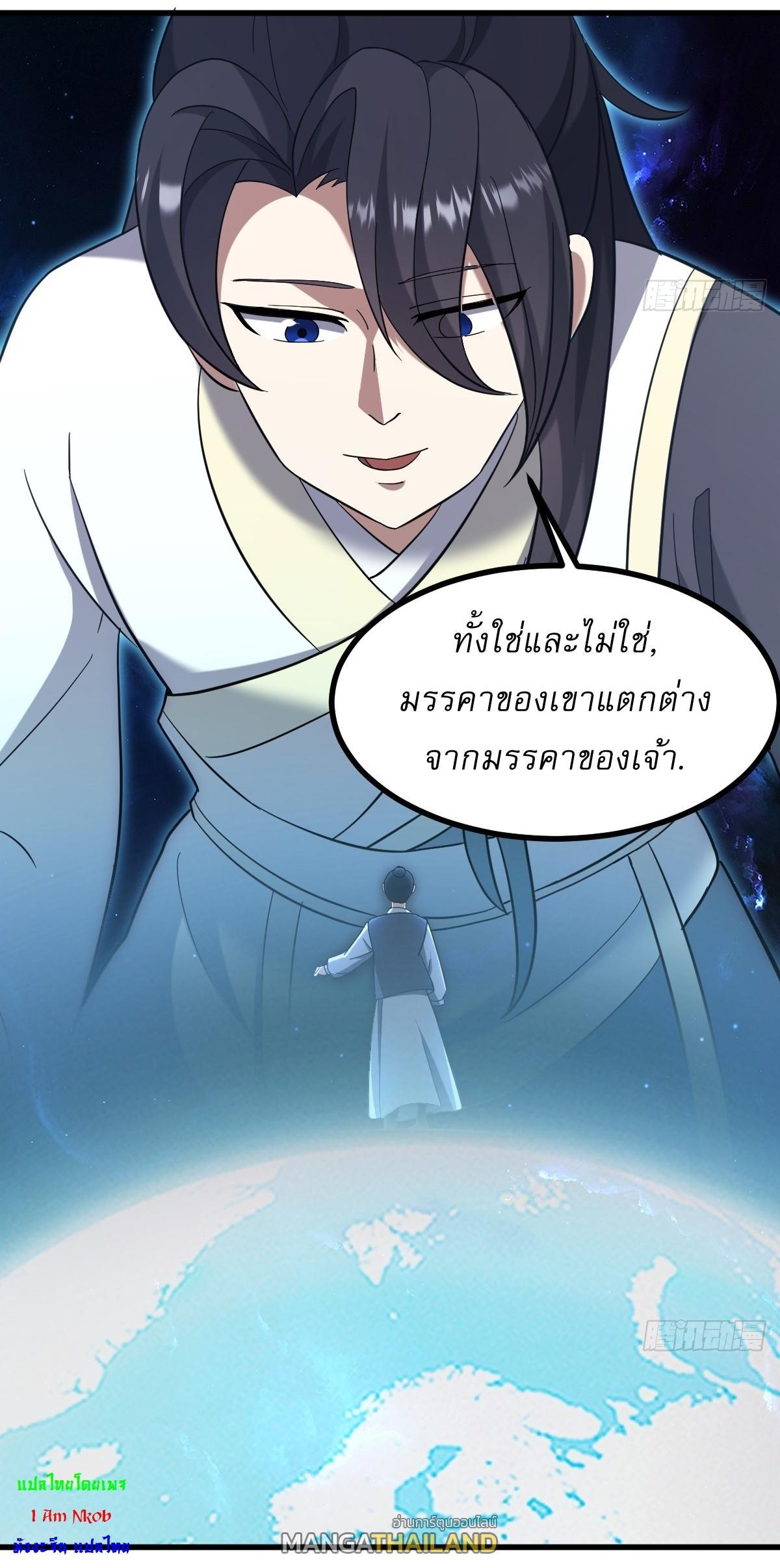 Invincible After a Hundred Years of Seclusion ตอนที่ 96 รูปที่ 10/38