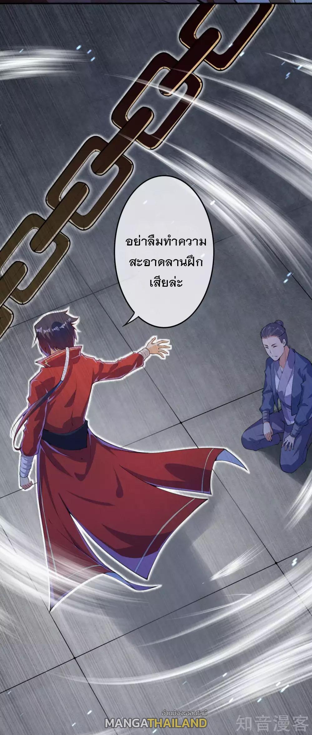 Invincible Sword Domain ตอนที่ 1 รูปที่ 51/55