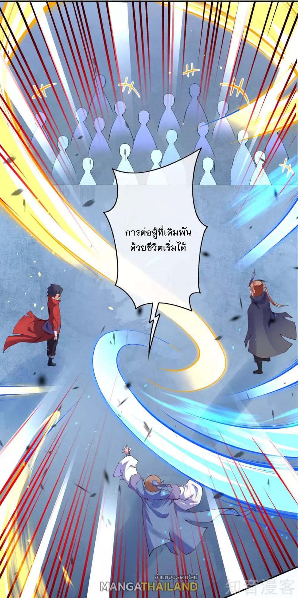 Invincible Sword Domain ตอนที่ 11 รูปที่ 6/33