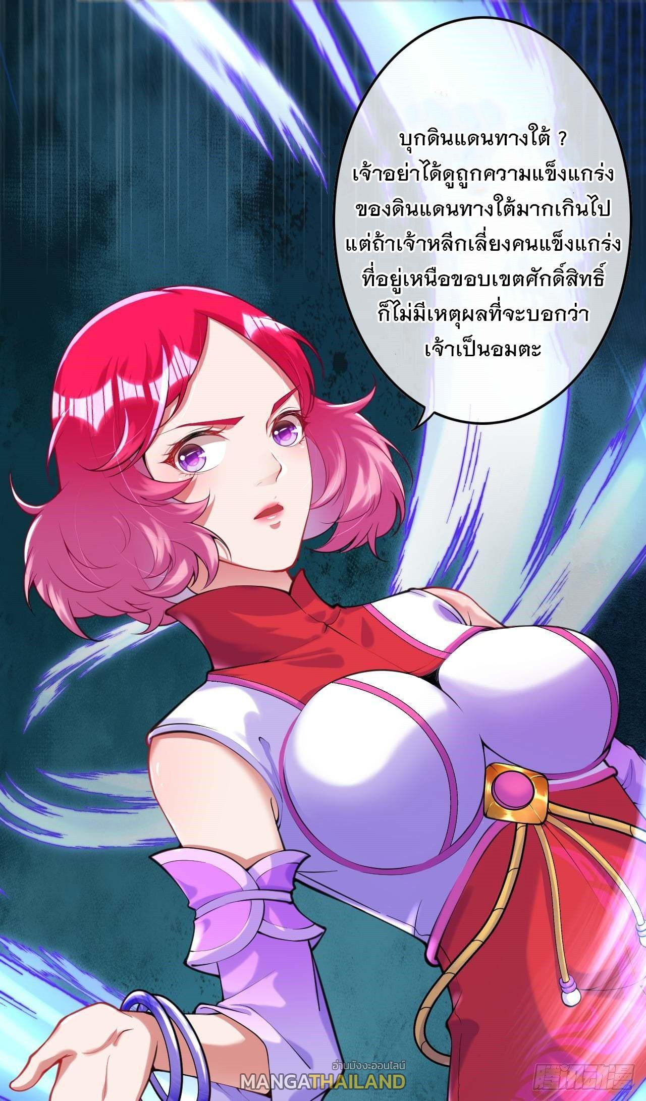 Invincible Sword Domain ตอนที่ 129 รูปที่ 9/35