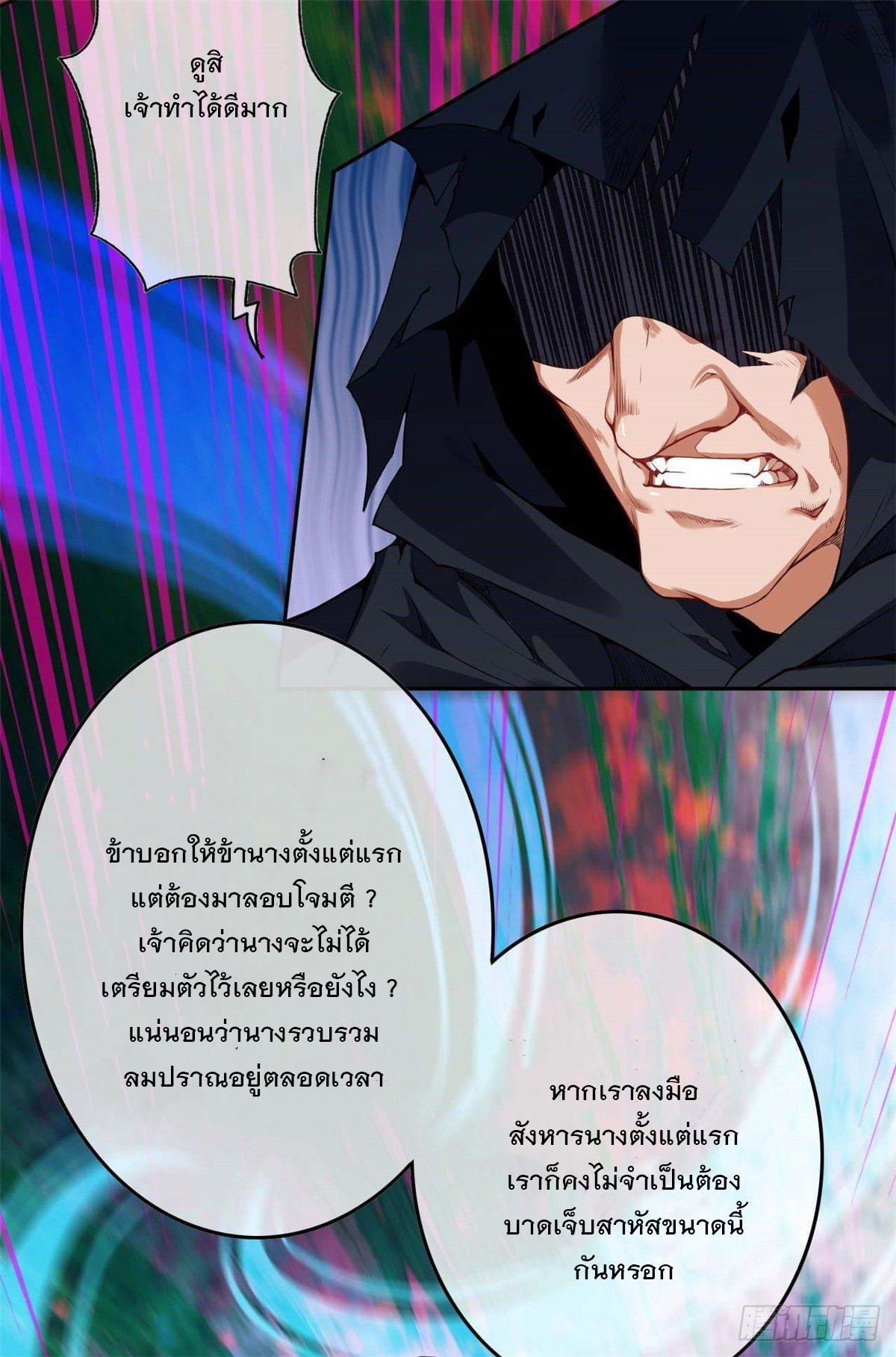 Invincible Sword Domain ตอนที่ 136 รูปที่ 23/34