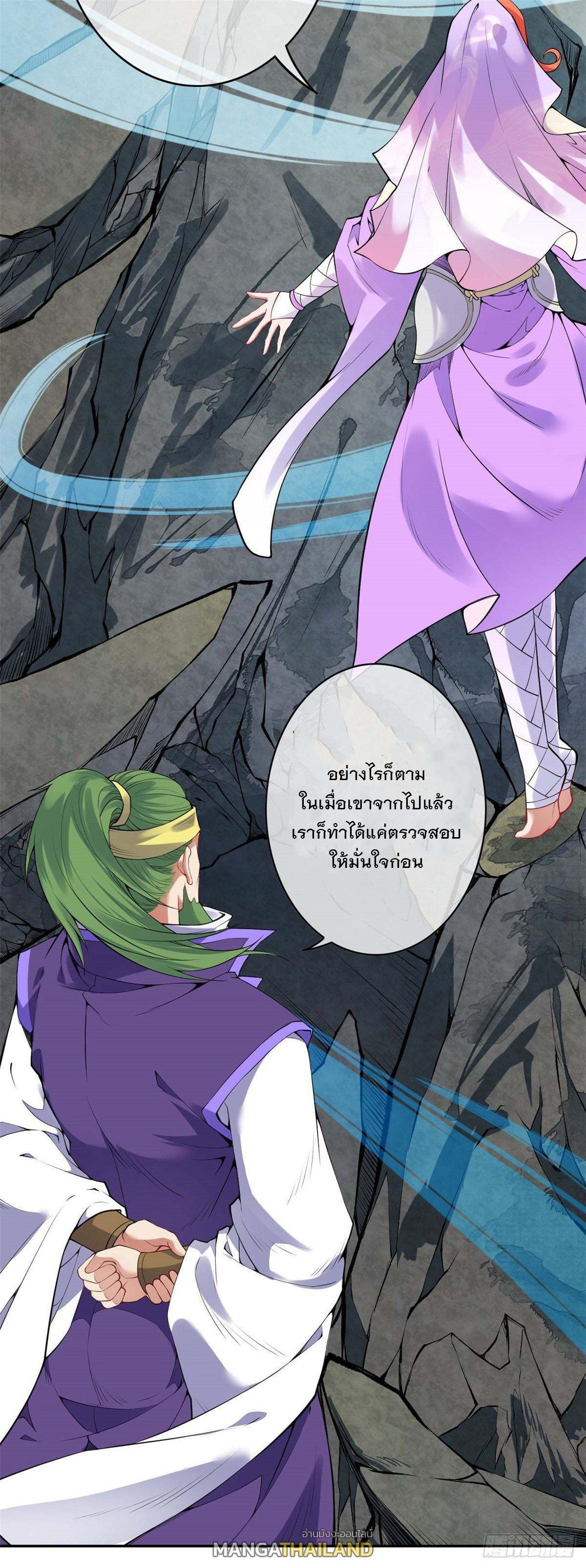 Invincible Sword Domain ตอนที่ 138 รูปที่ 7/33