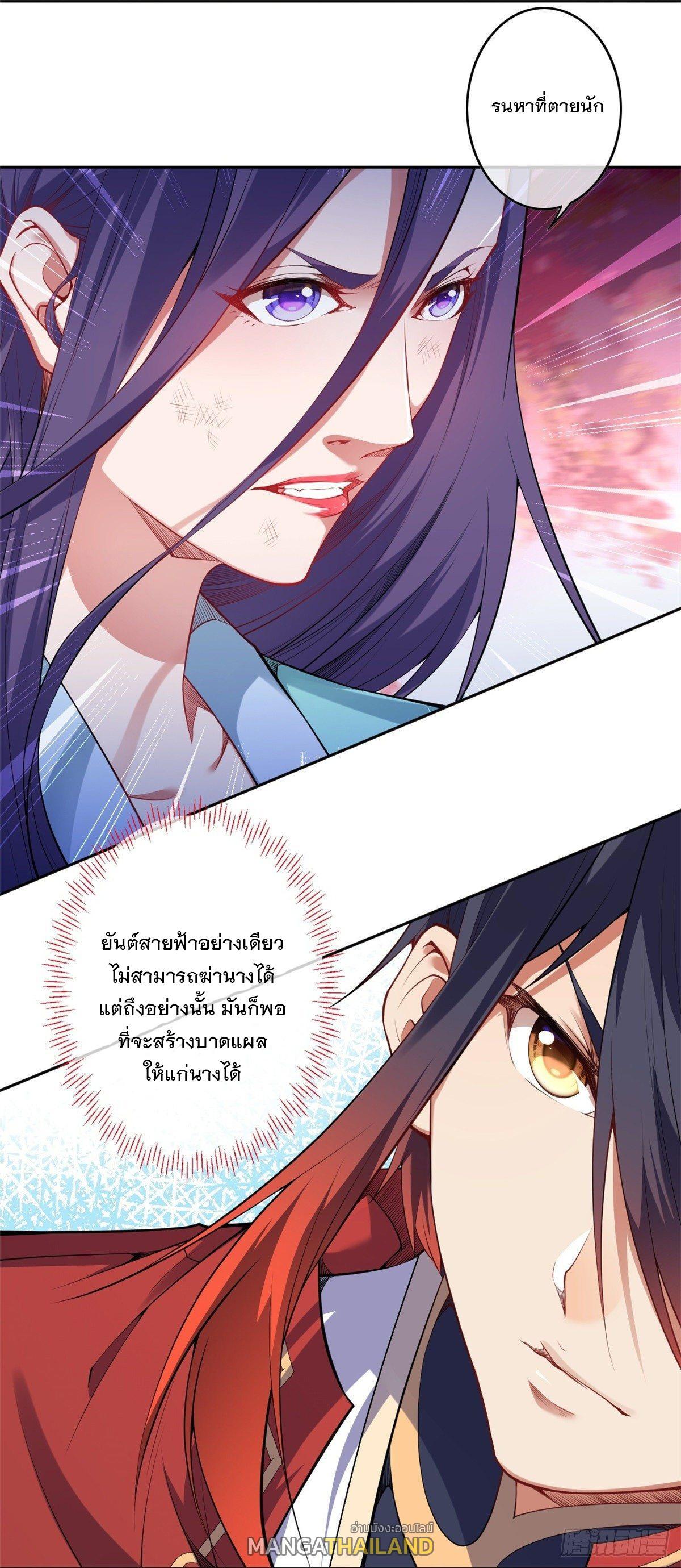 Invincible Sword Domain ตอนที่ 143 รูปที่ 3/38