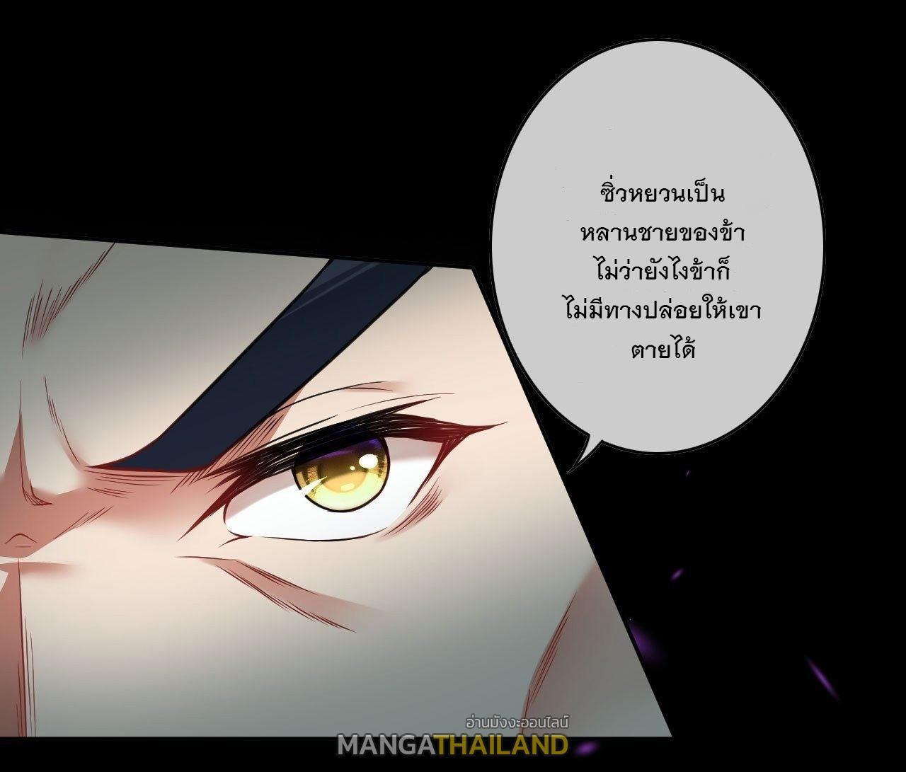 Invincible Sword Domain ตอนที่ 157 รูปที่ 15/43