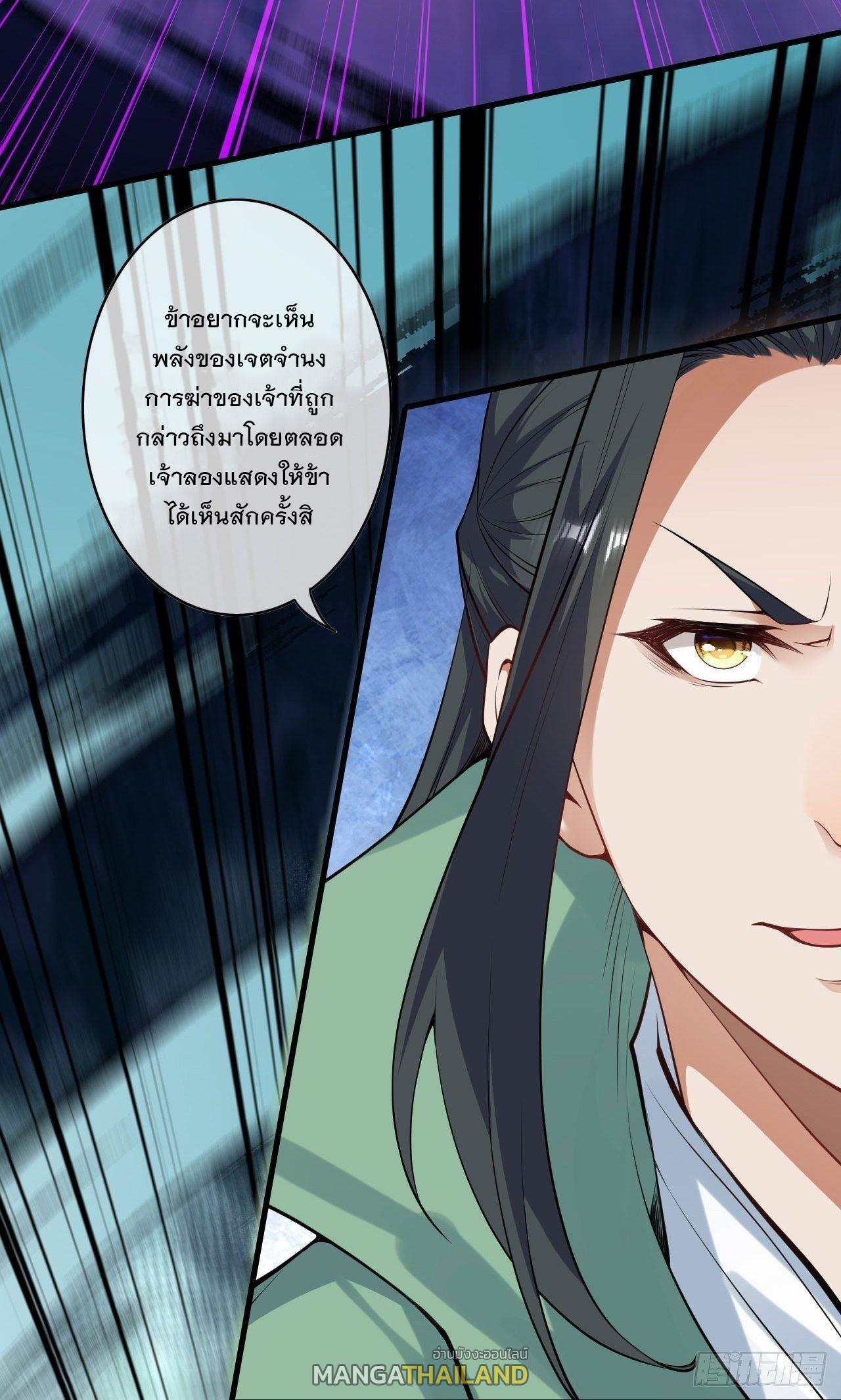 Invincible Sword Domain ตอนที่ 164 รูปที่ 46/48