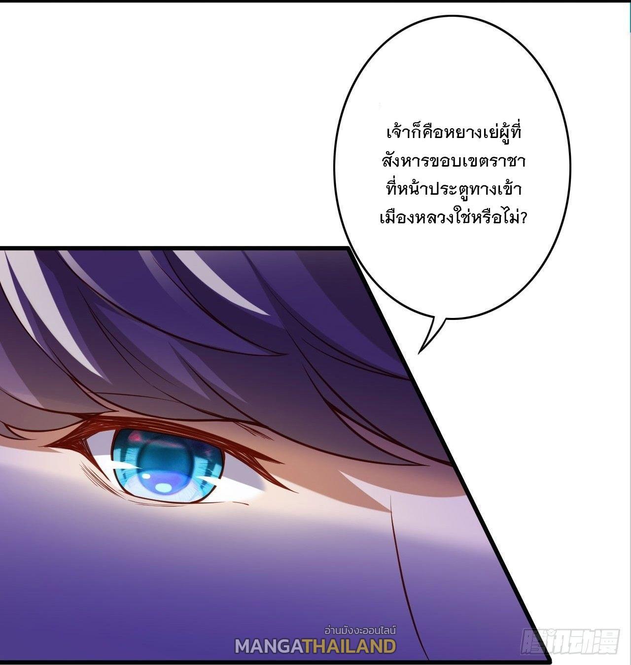 Invincible Sword Domain ตอนที่ 166 รูปที่ 29/35