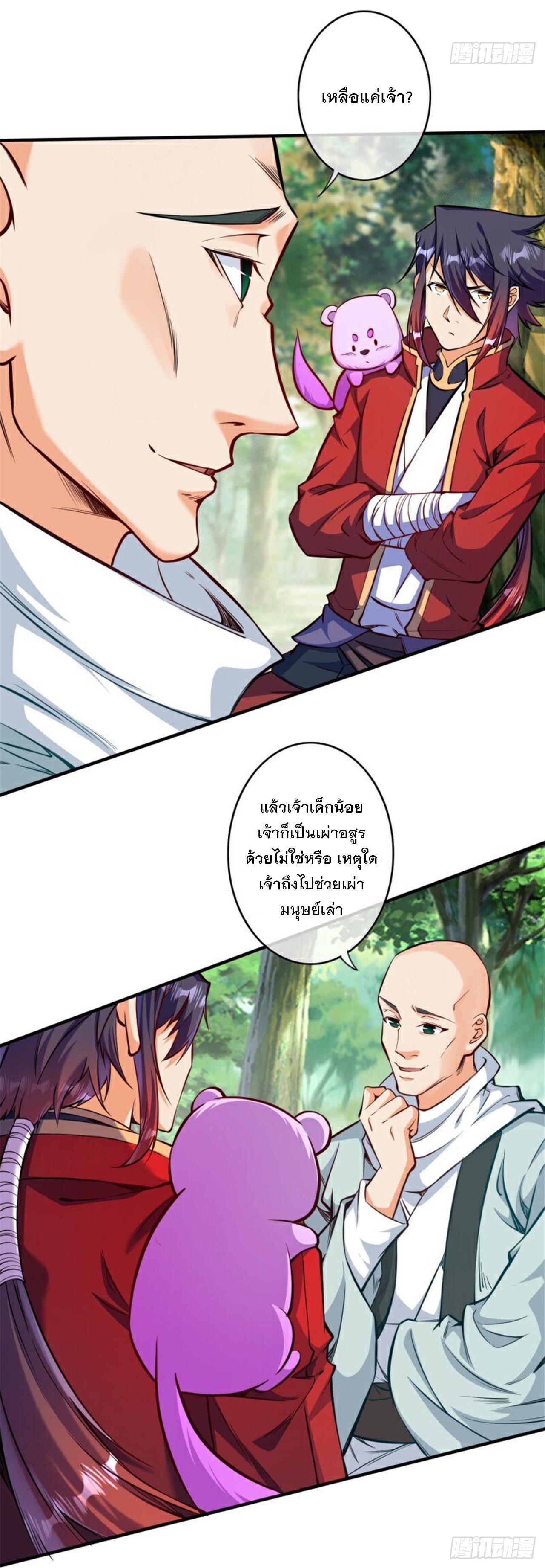 Invincible Sword Domain ตอนที่ 177 รูปที่ 7/41