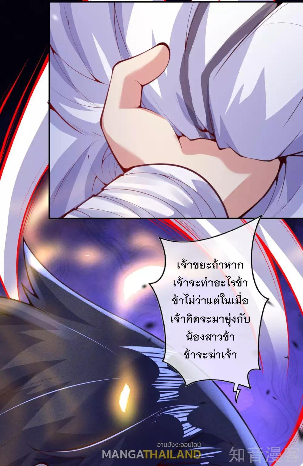 Invincible Sword Domain ตอนที่ 4 รูปที่ 47/56