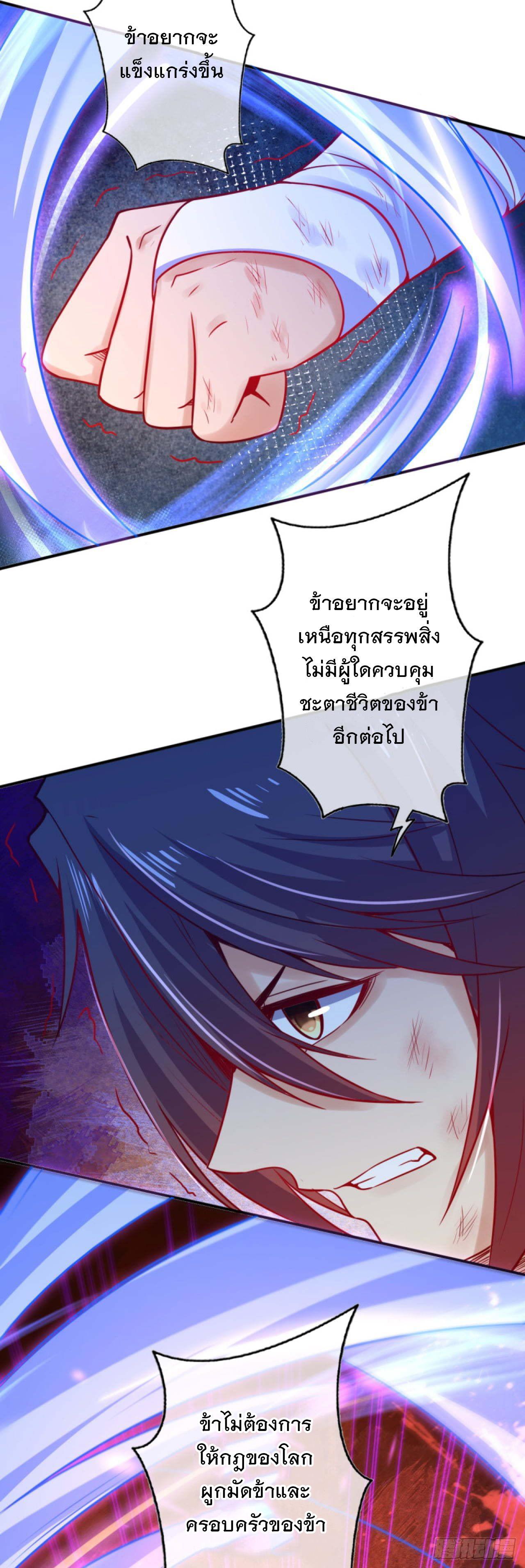 Invincible Sword Domain ตอนที่ 64 รูปที่ 15/18