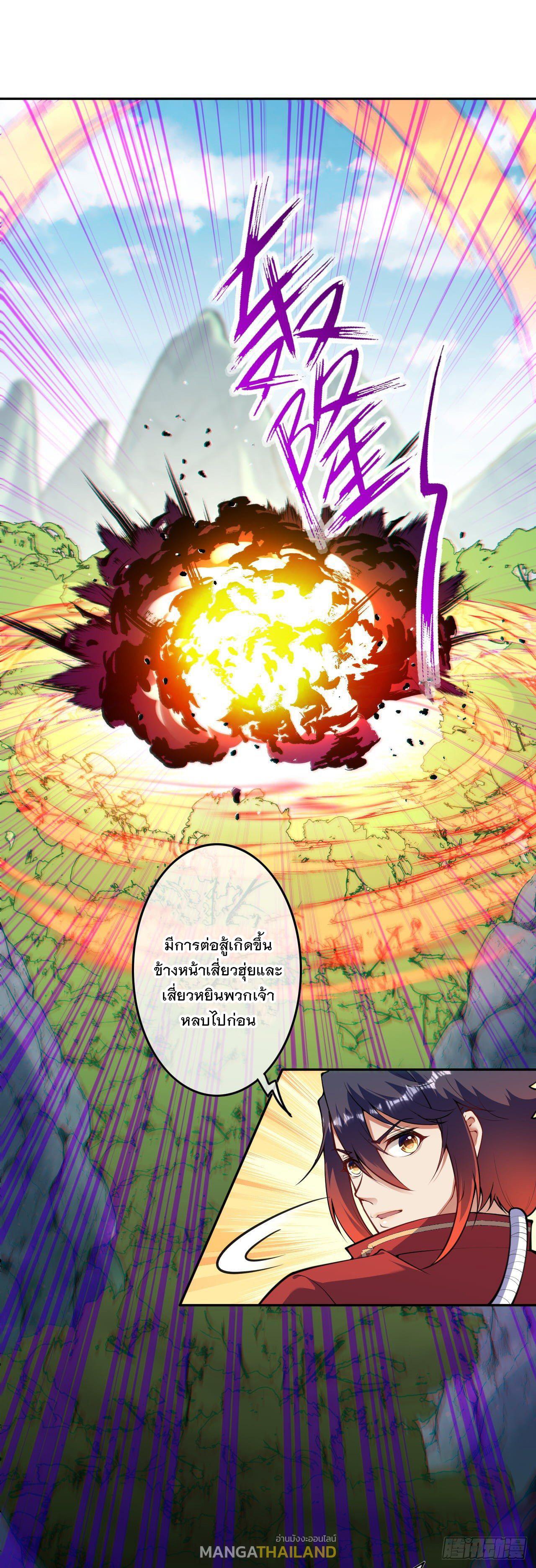 Invincible Sword Domain ตอนที่ 91 รูปที่ 8/17