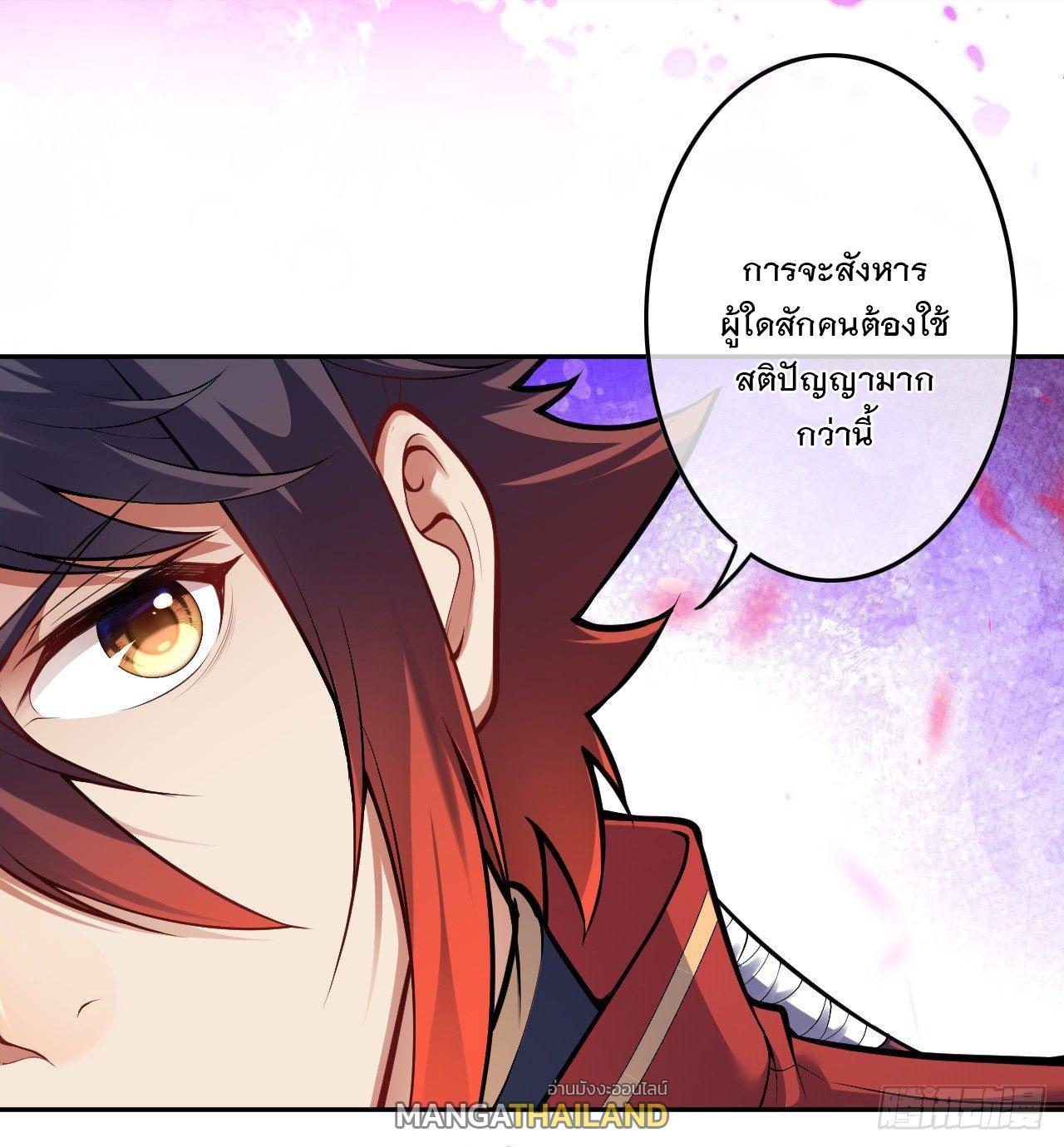 Invincible Sword Domain ตอนที่ 94 รูปที่ 3/17