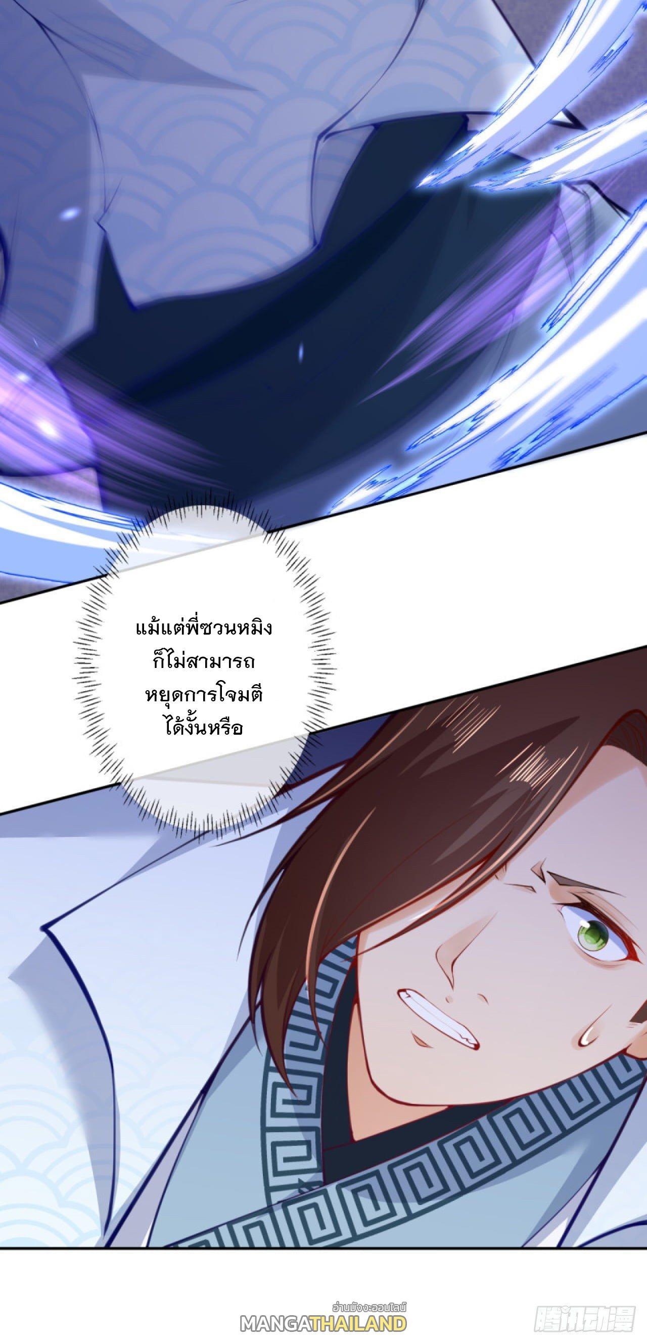 Invincible Sword Domain ตอนที่ 95 รูปที่ 17/19