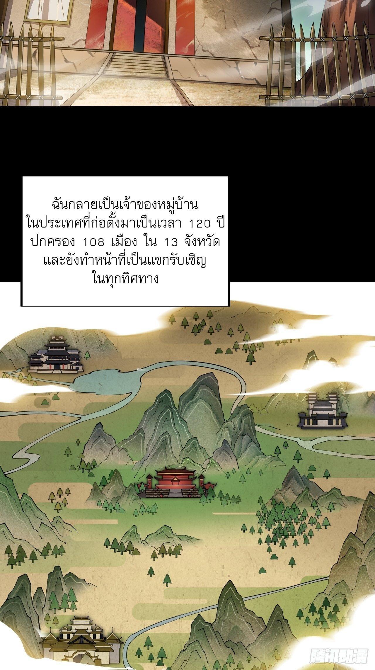 It Starts With a Mountain ตอนที่ 1 รูปที่ 13/88