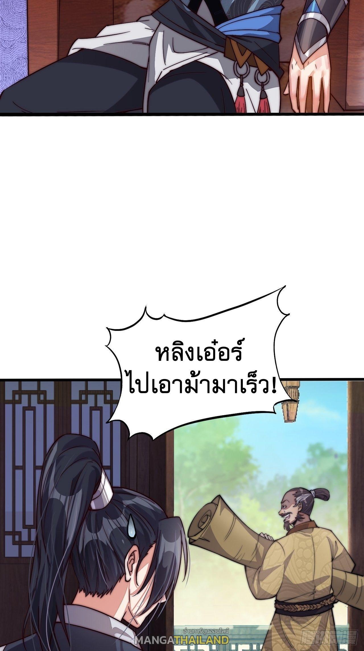 It Starts With a Mountain ตอนที่ 1 รูปที่ 23/88