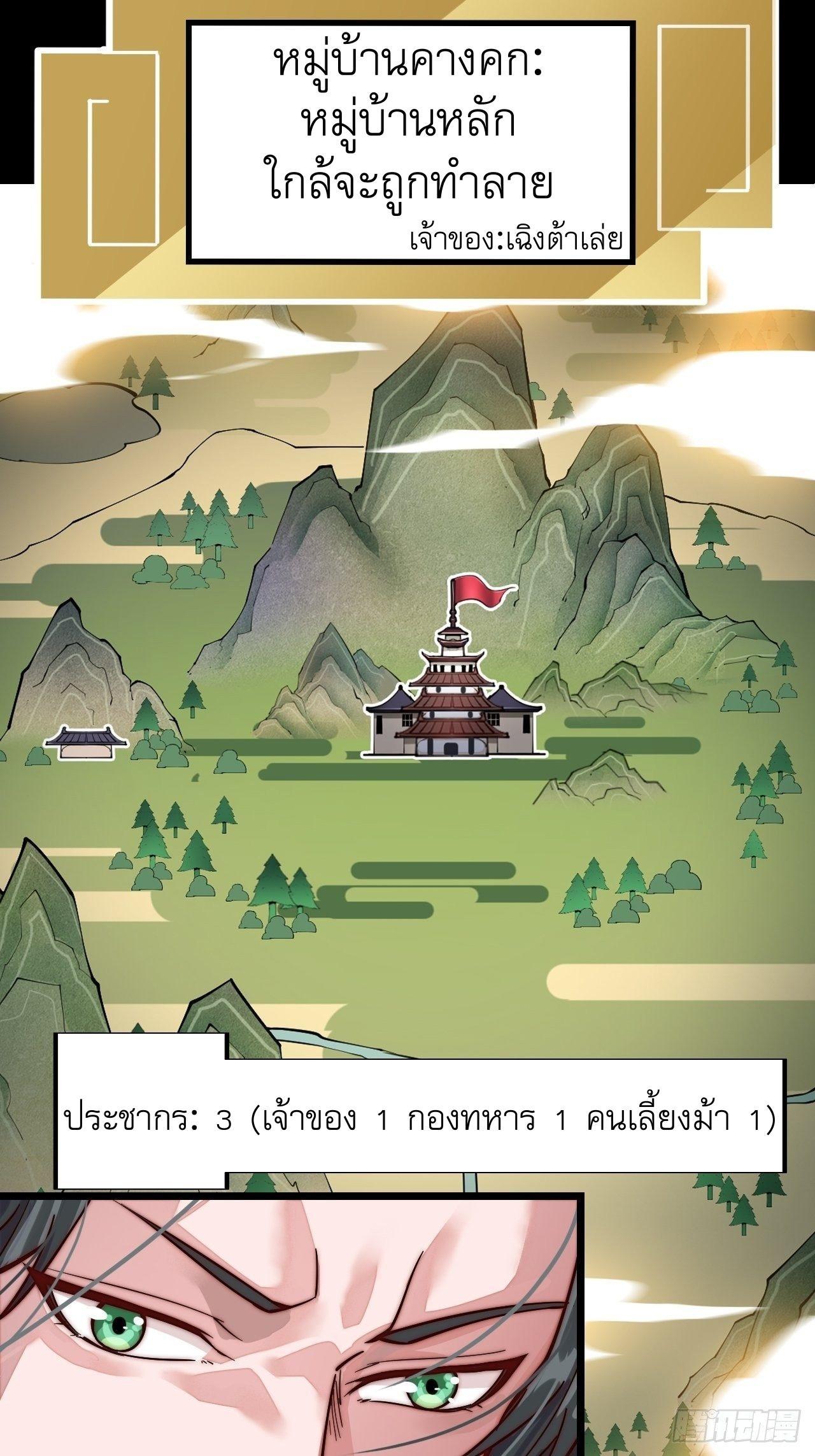 It Starts With a Mountain ตอนที่ 1 รูปที่ 43/88