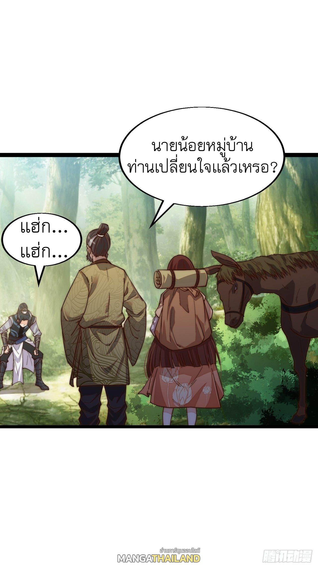 It Starts With a Mountain ตอนที่ 1 รูปที่ 57/88