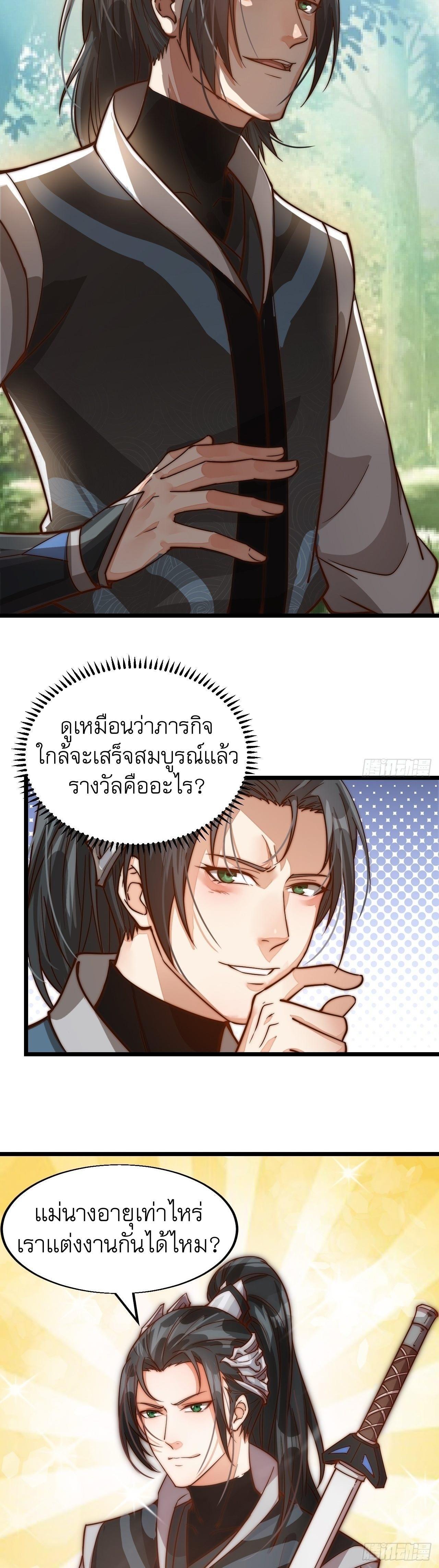 It Starts With a Mountain ตอนที่ 1 รูปที่ 67/88