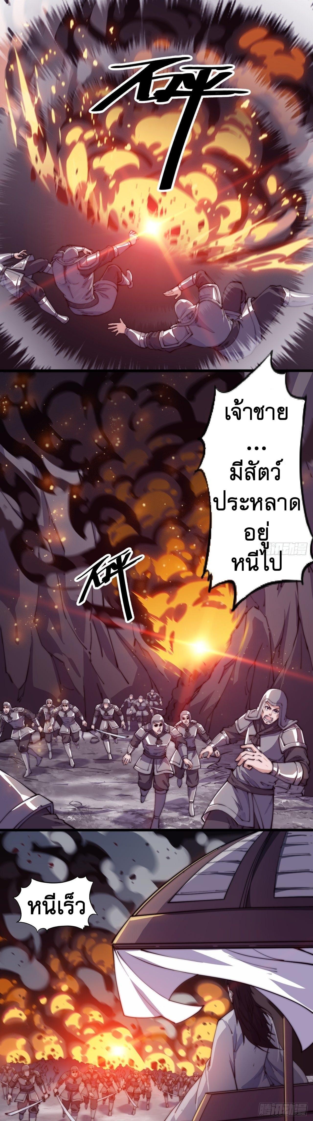 It Starts With a Mountain ตอนที่ 10 รูปที่ 32/41