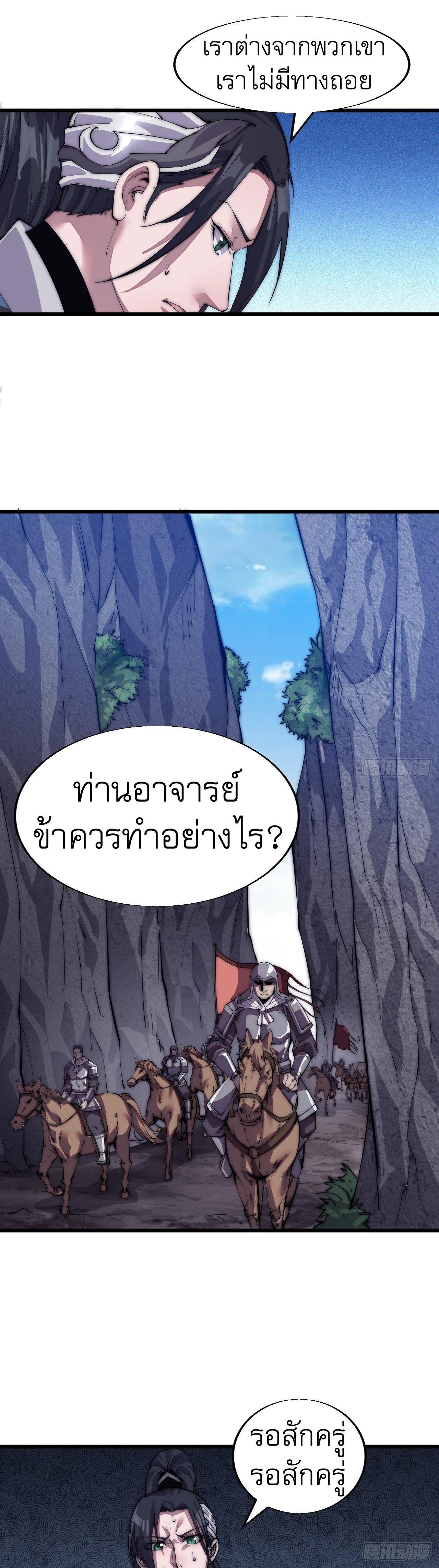 It Starts With a Mountain ตอนที่ 10 รูปที่ 6/41