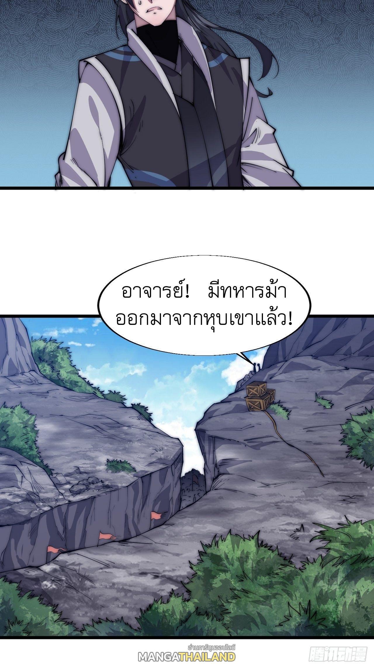 It Starts With a Mountain ตอนที่ 10 รูปที่ 7/41