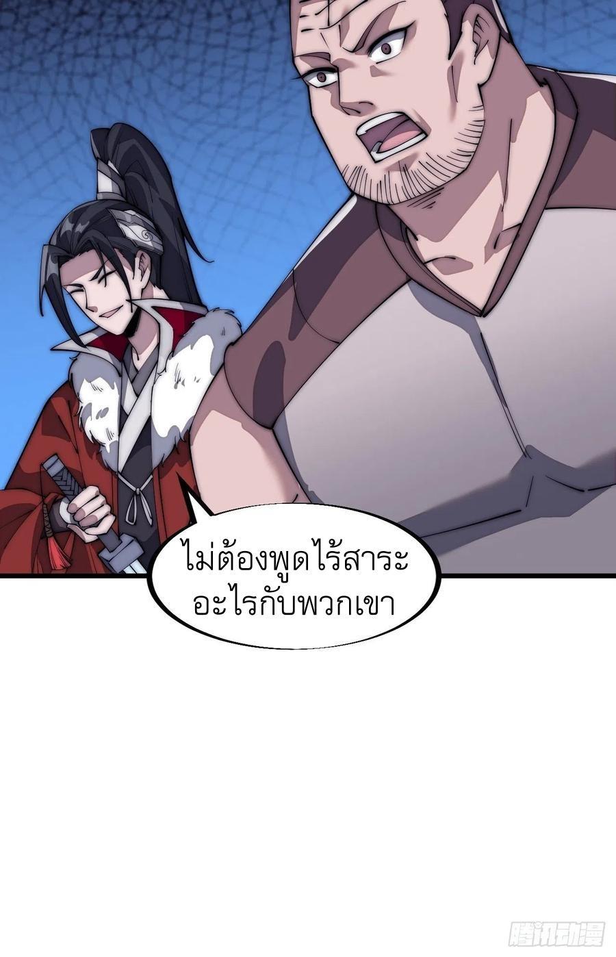 It Starts With a Mountain ตอนที่ 103 รูปที่ 21/31