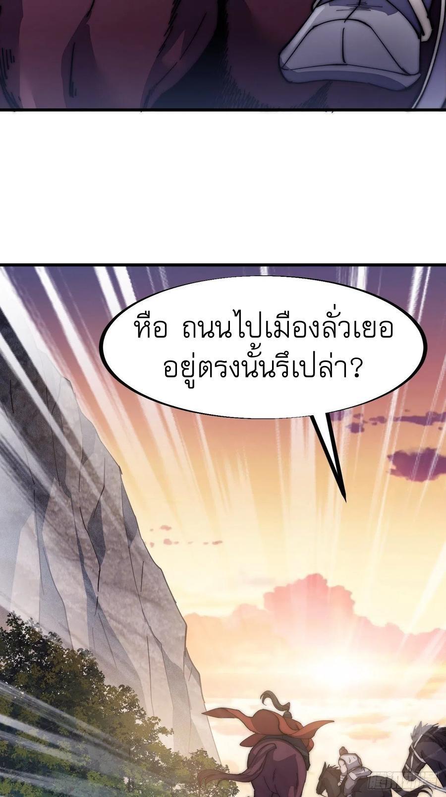 It Starts With a Mountain ตอนที่ 103 รูปที่ 30/31