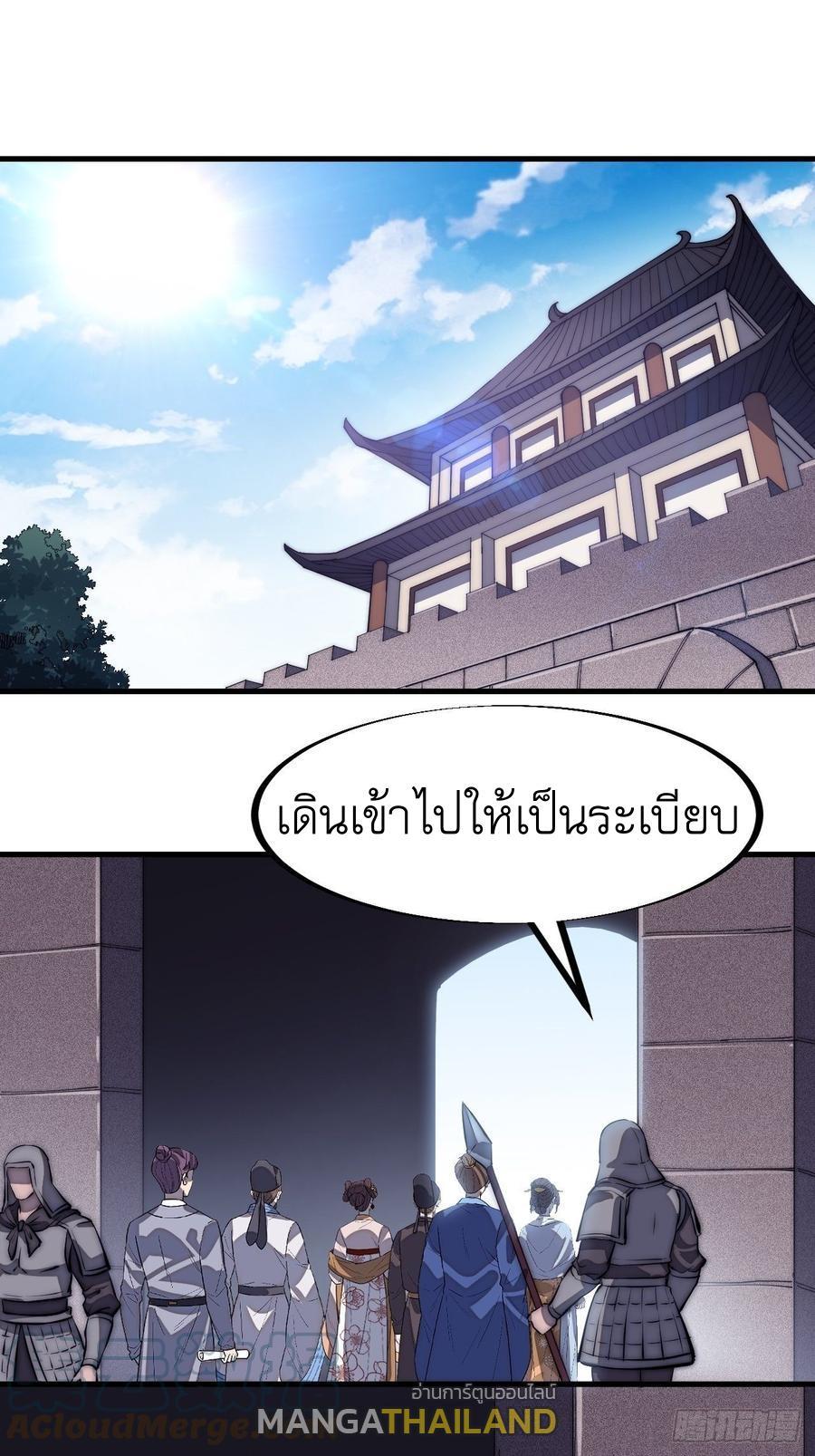 It Starts With a Mountain ตอนที่ 107 รูปที่ 2/29