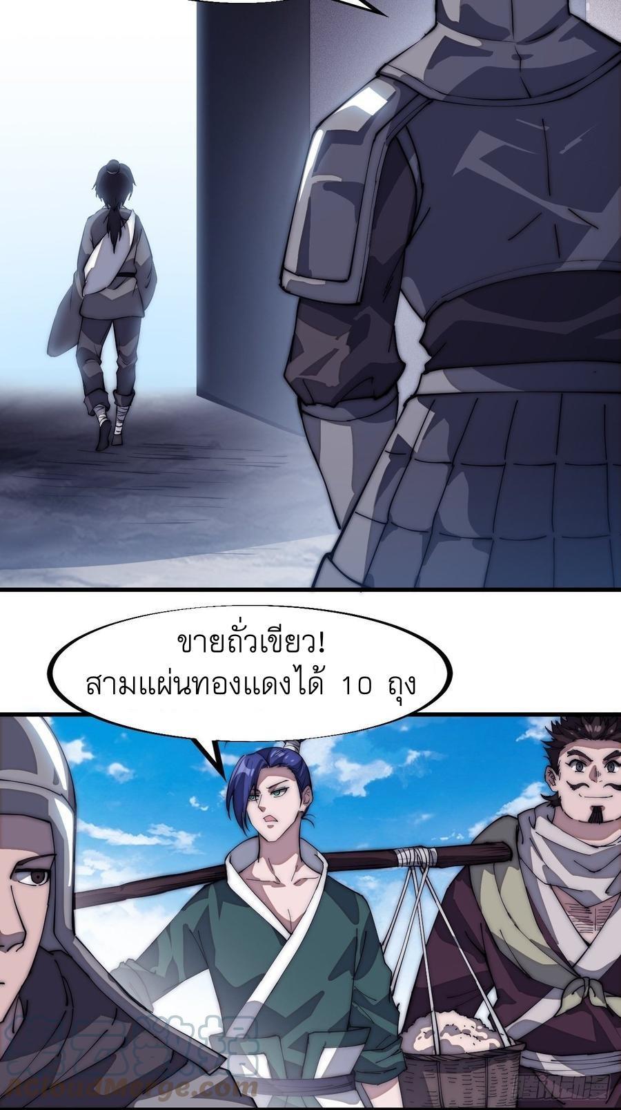 It Starts With a Mountain ตอนที่ 107 รูปที่ 6/29