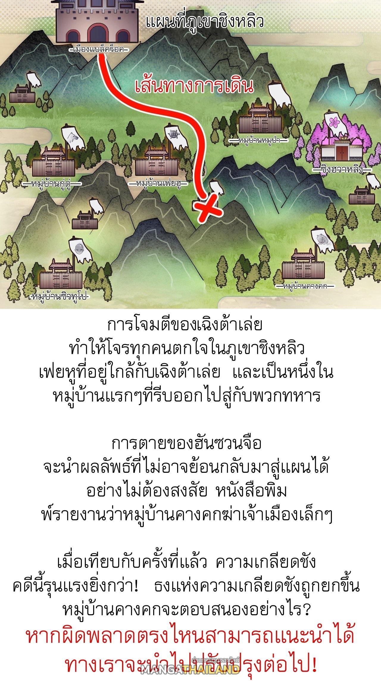 It Starts With a Mountain ตอนที่ 11 รูปที่ 45/45