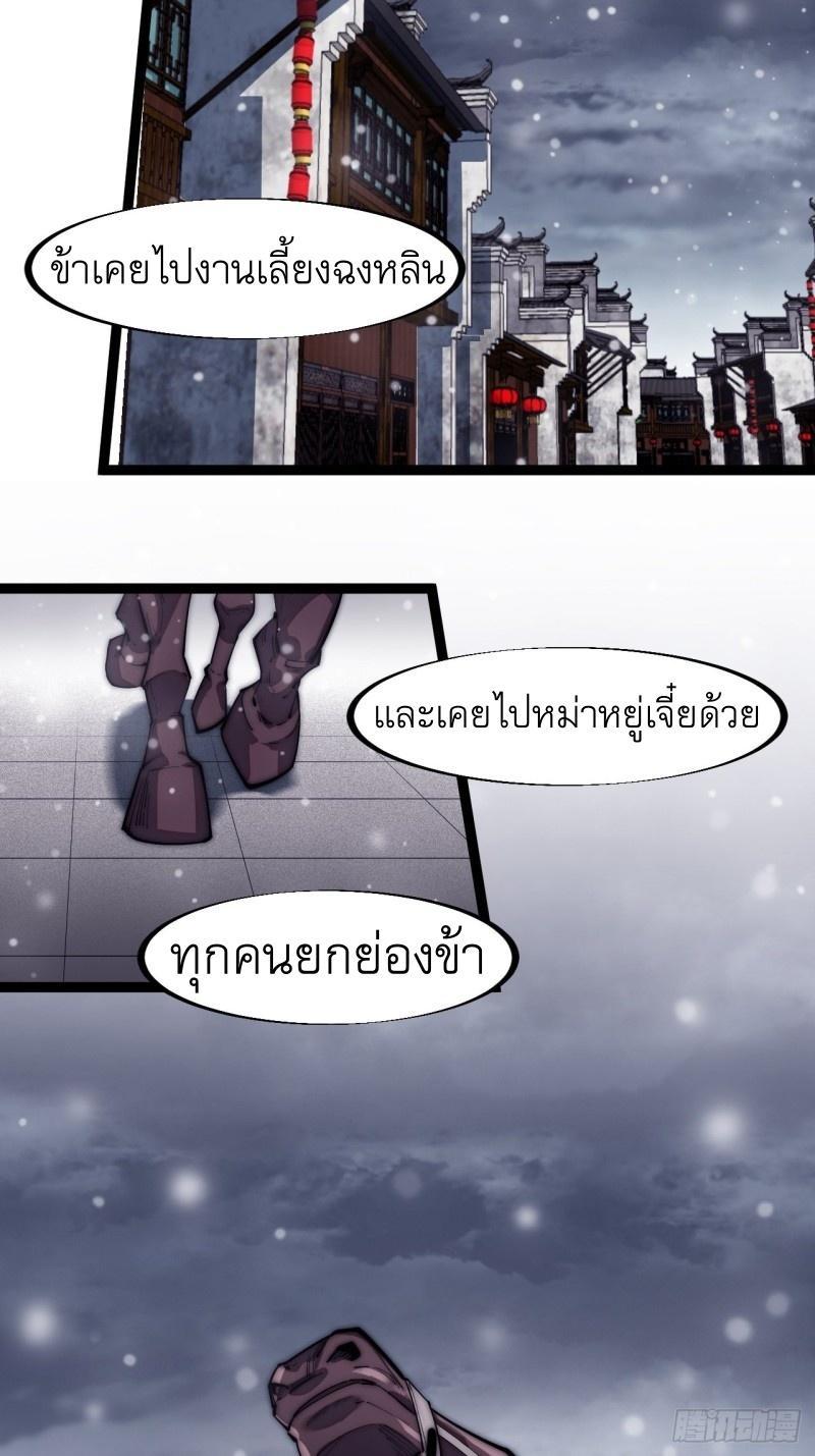 It Starts With a Mountain ตอนที่ 112 รูปที่ 16/33