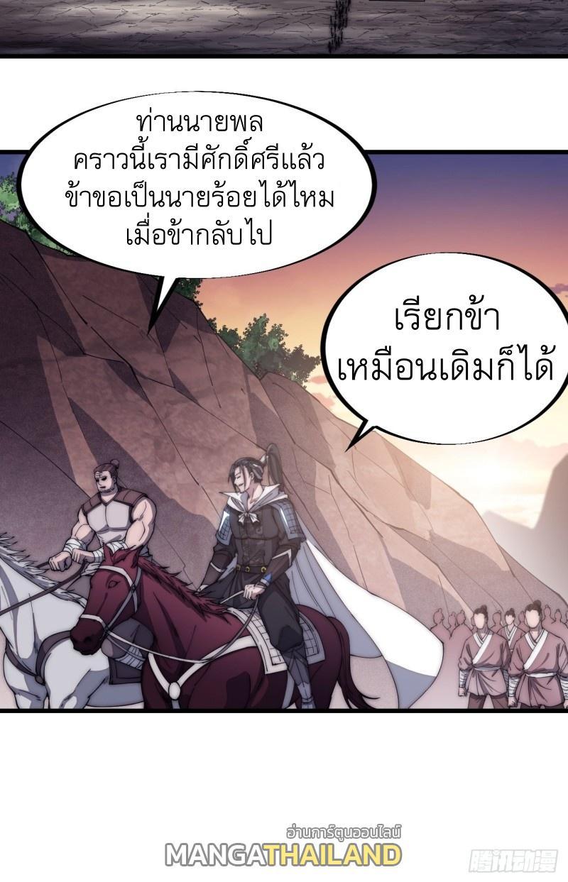 It Starts With a Mountain ตอนที่ 116 รูปที่ 7/31