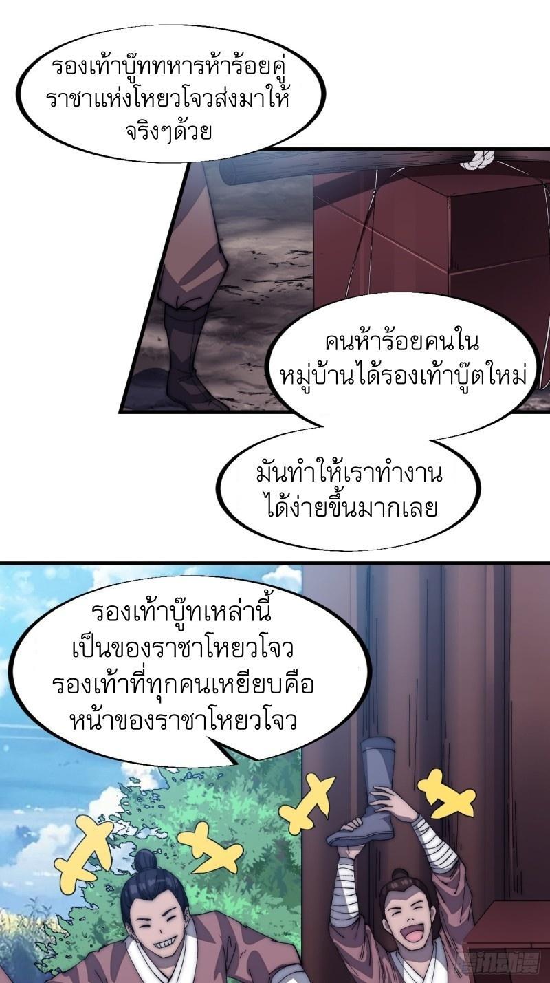 It Starts With a Mountain ตอนที่ 118 รูปที่ 2/33