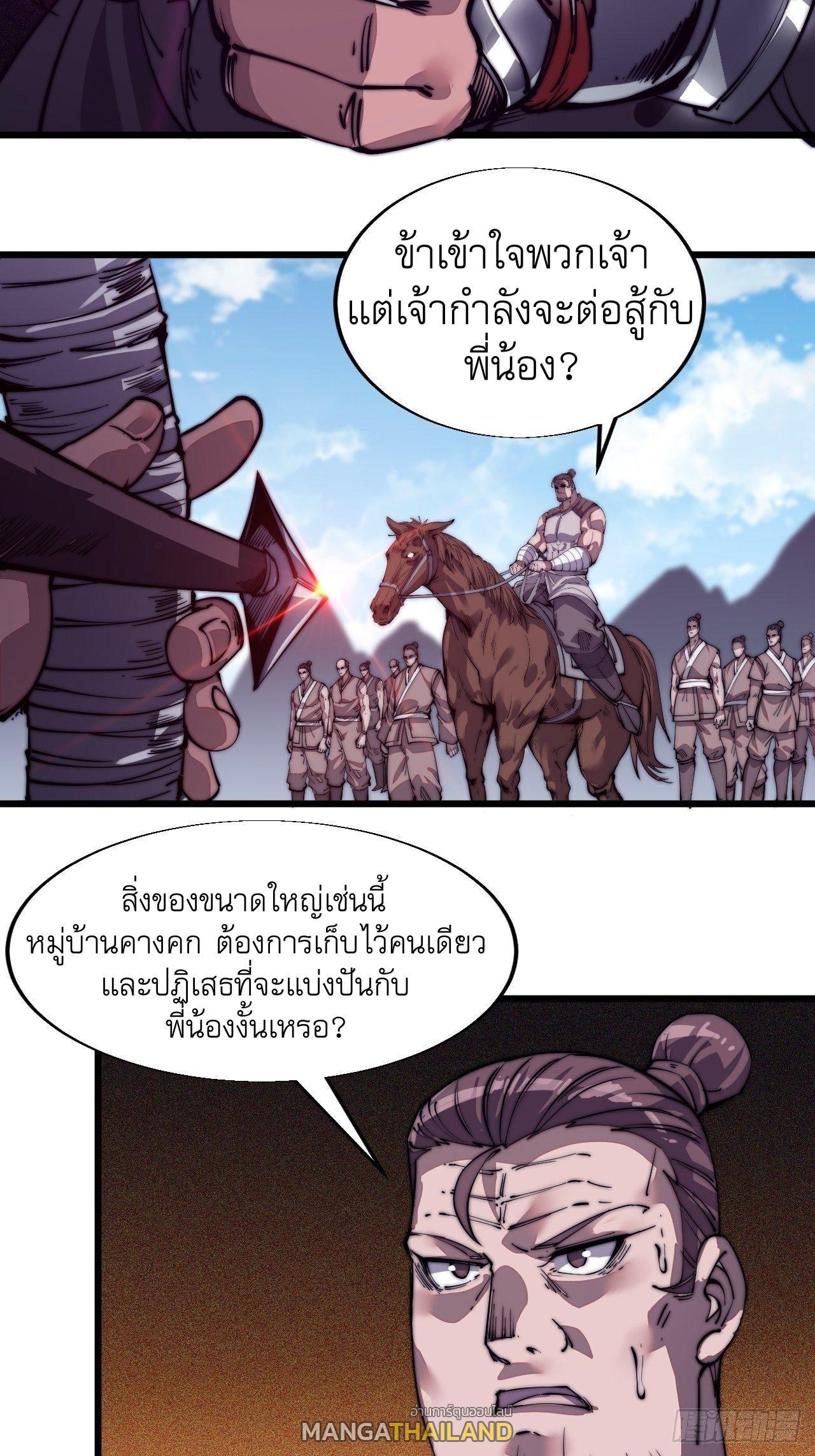 It Starts With a Mountain ตอนที่ 12 รูปที่ 14/32